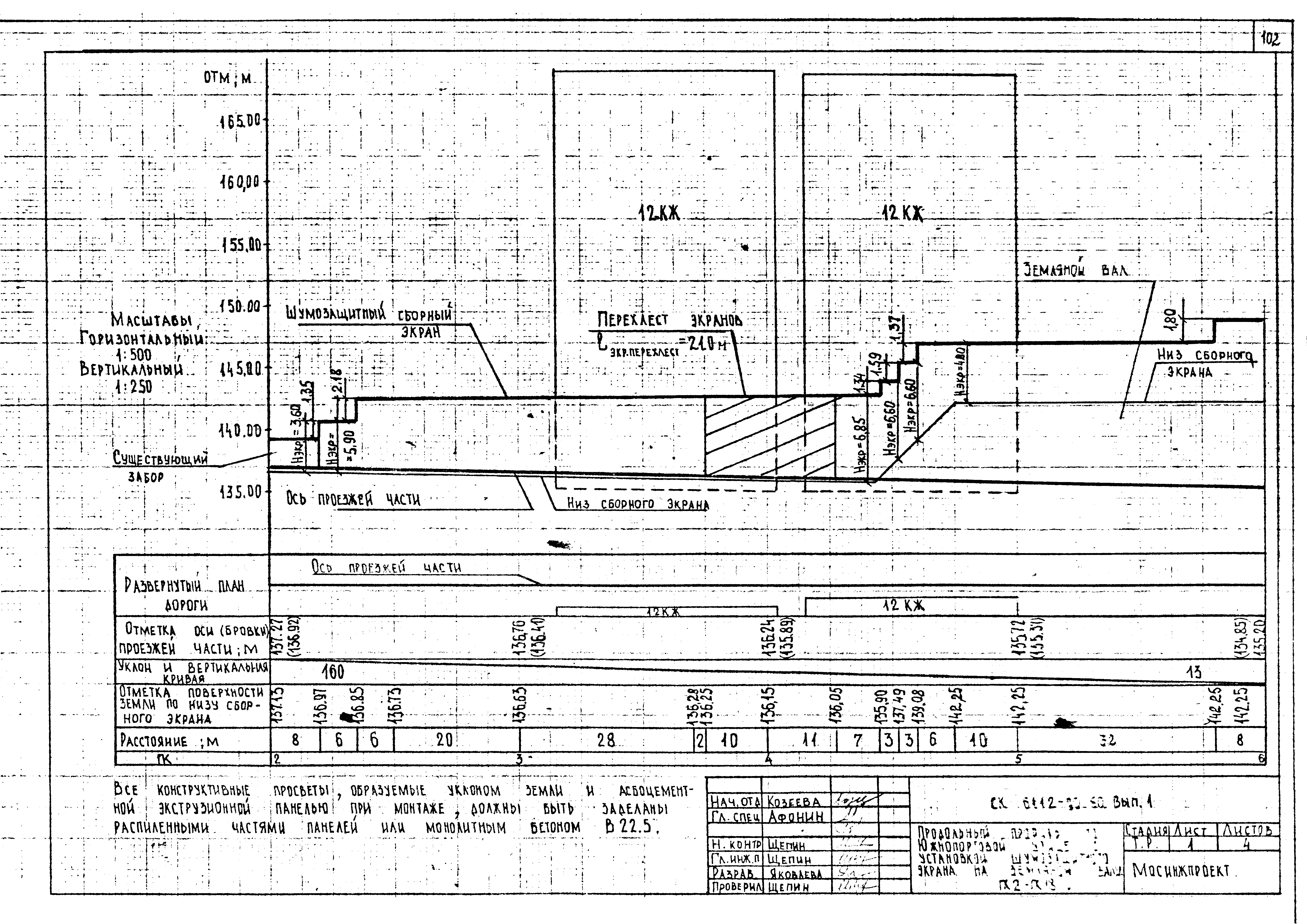 Альбом СК 6112-90