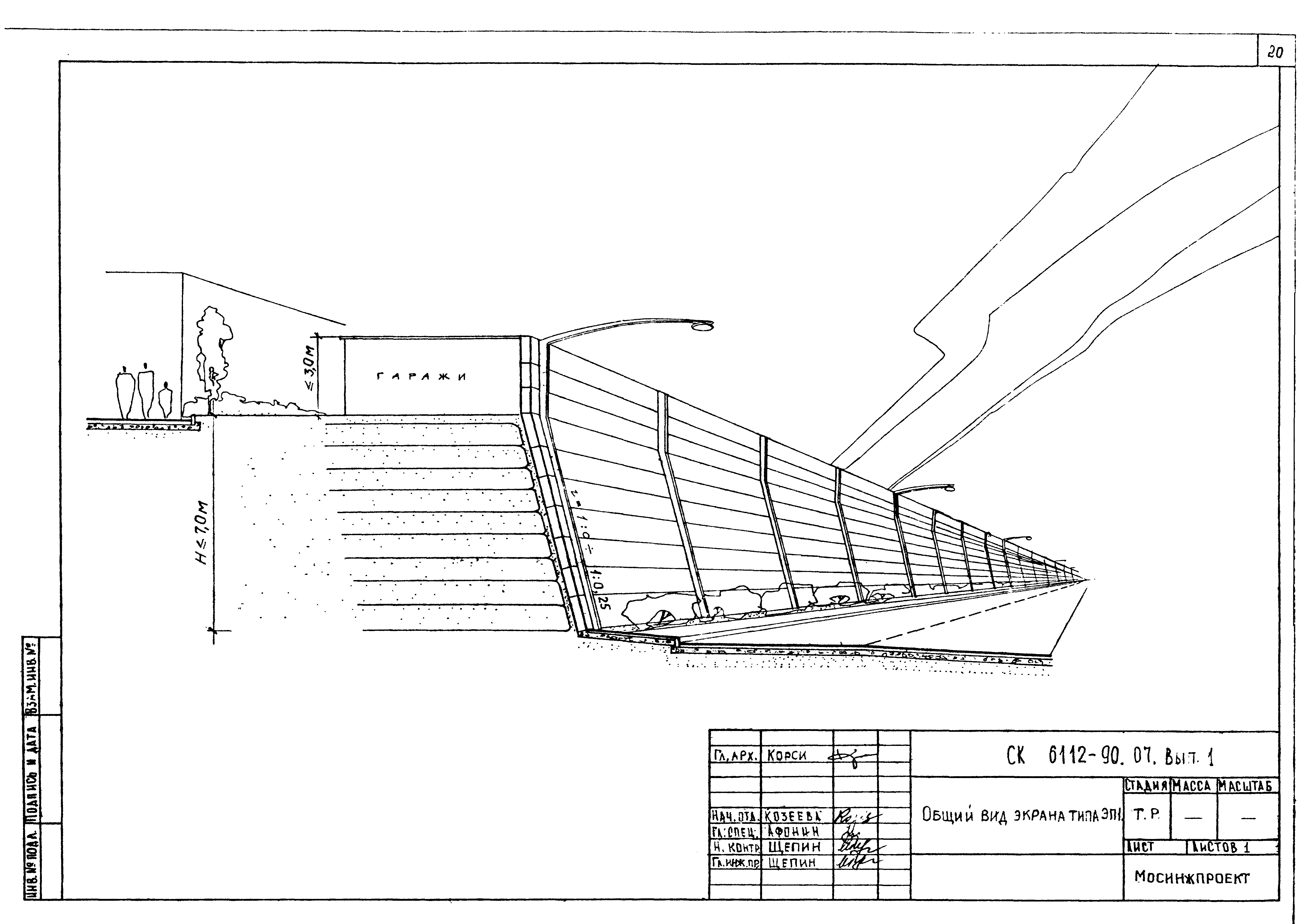 Альбом СК 6112-90