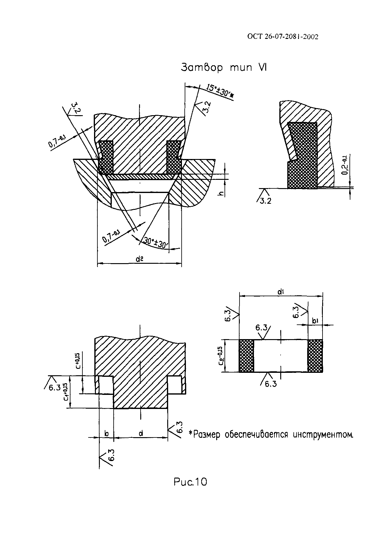 ОСТ 26-07-2081-2002