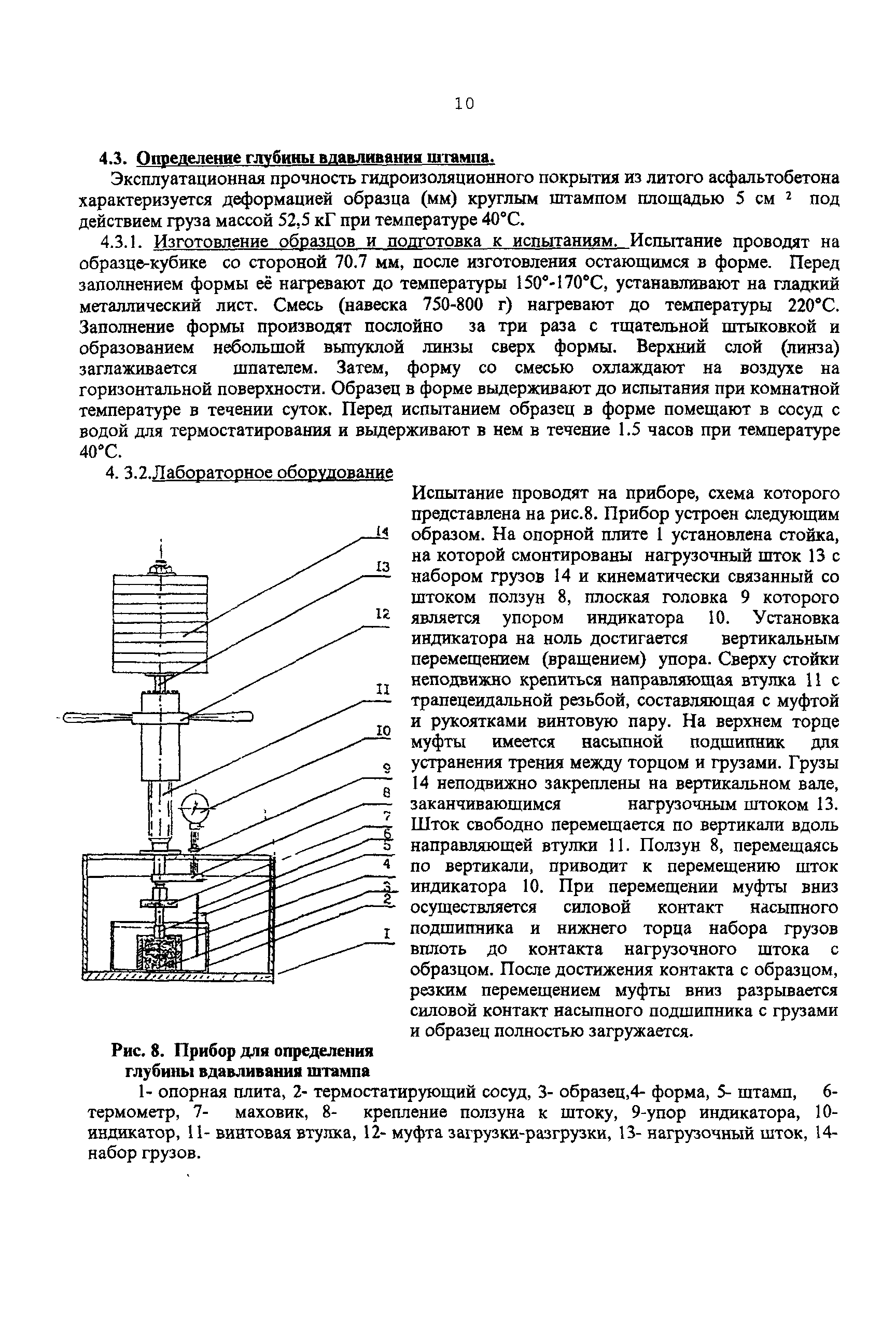 Руководство 