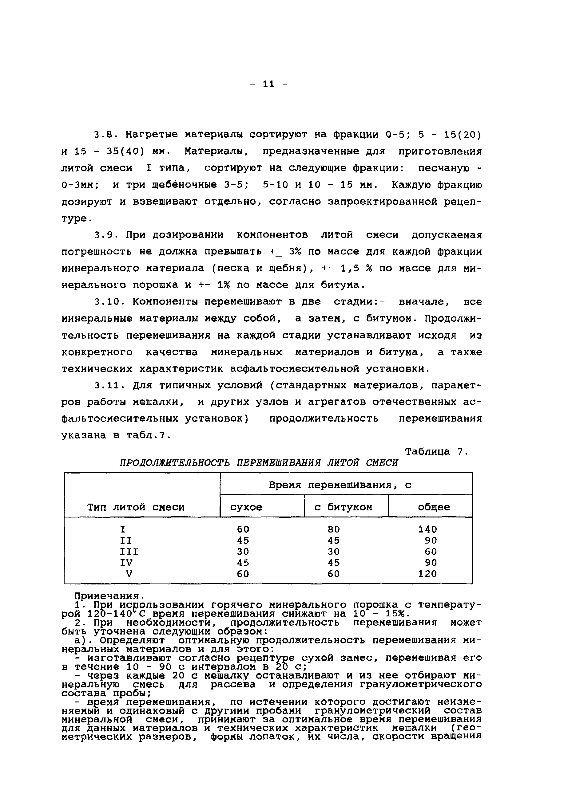 Руководство 