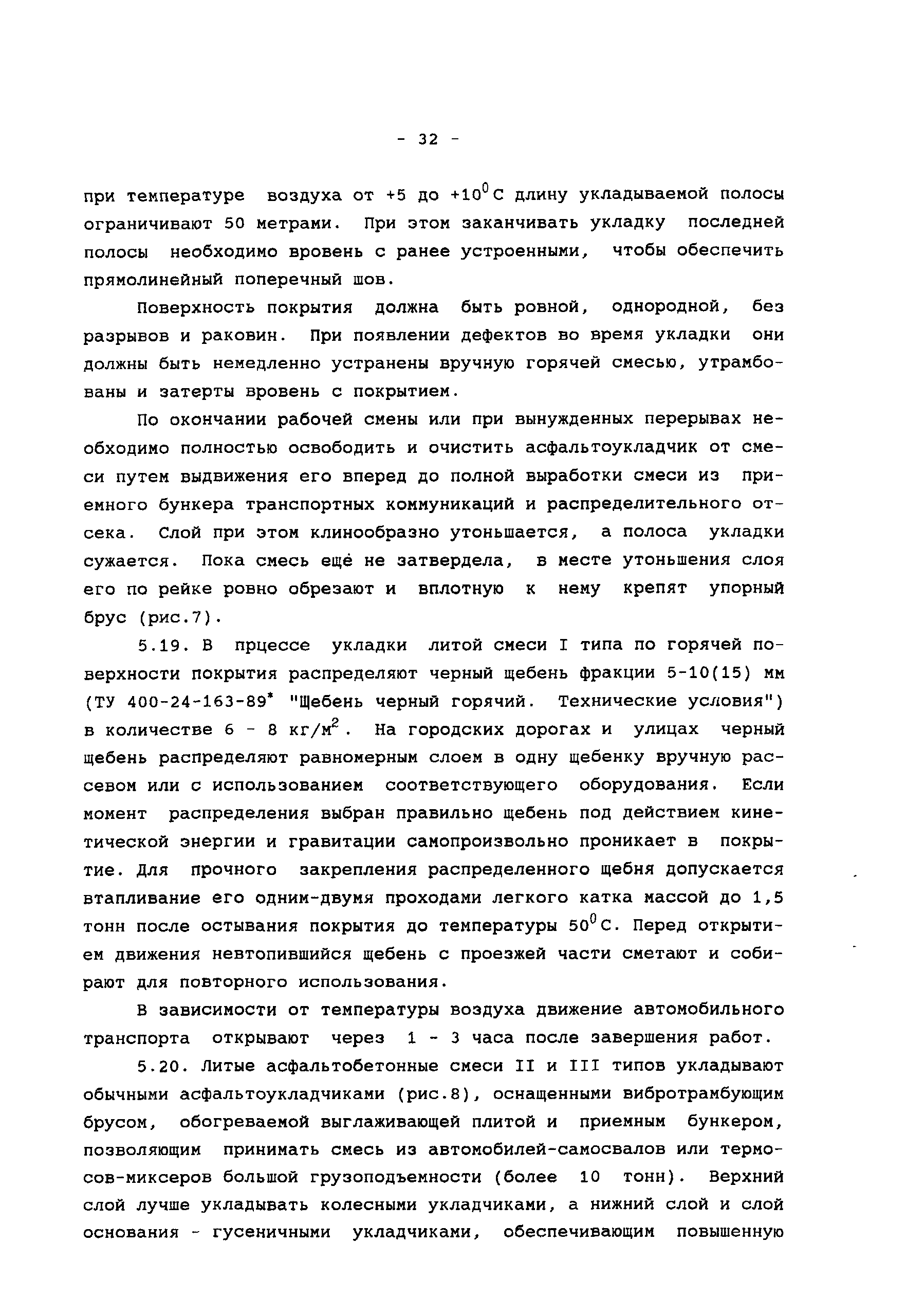 Руководство 