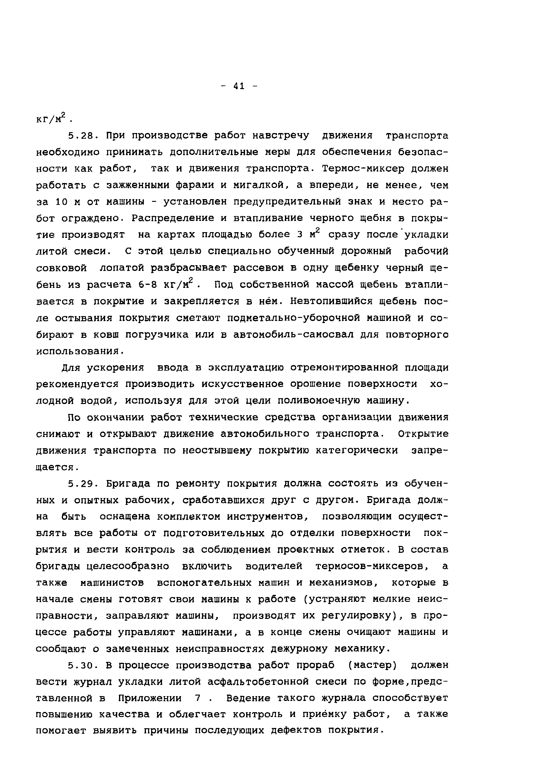 Руководство 