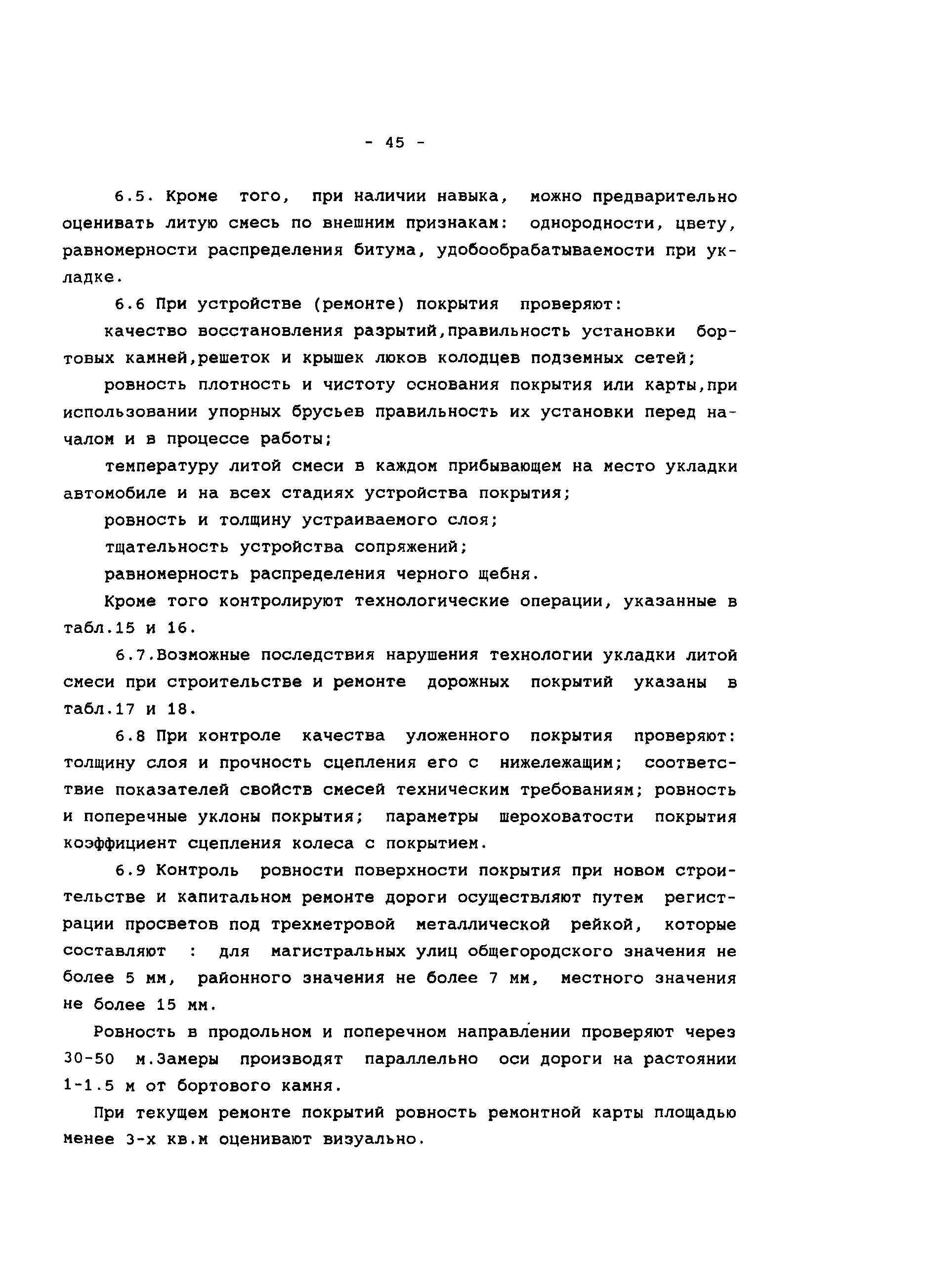 Руководство 
