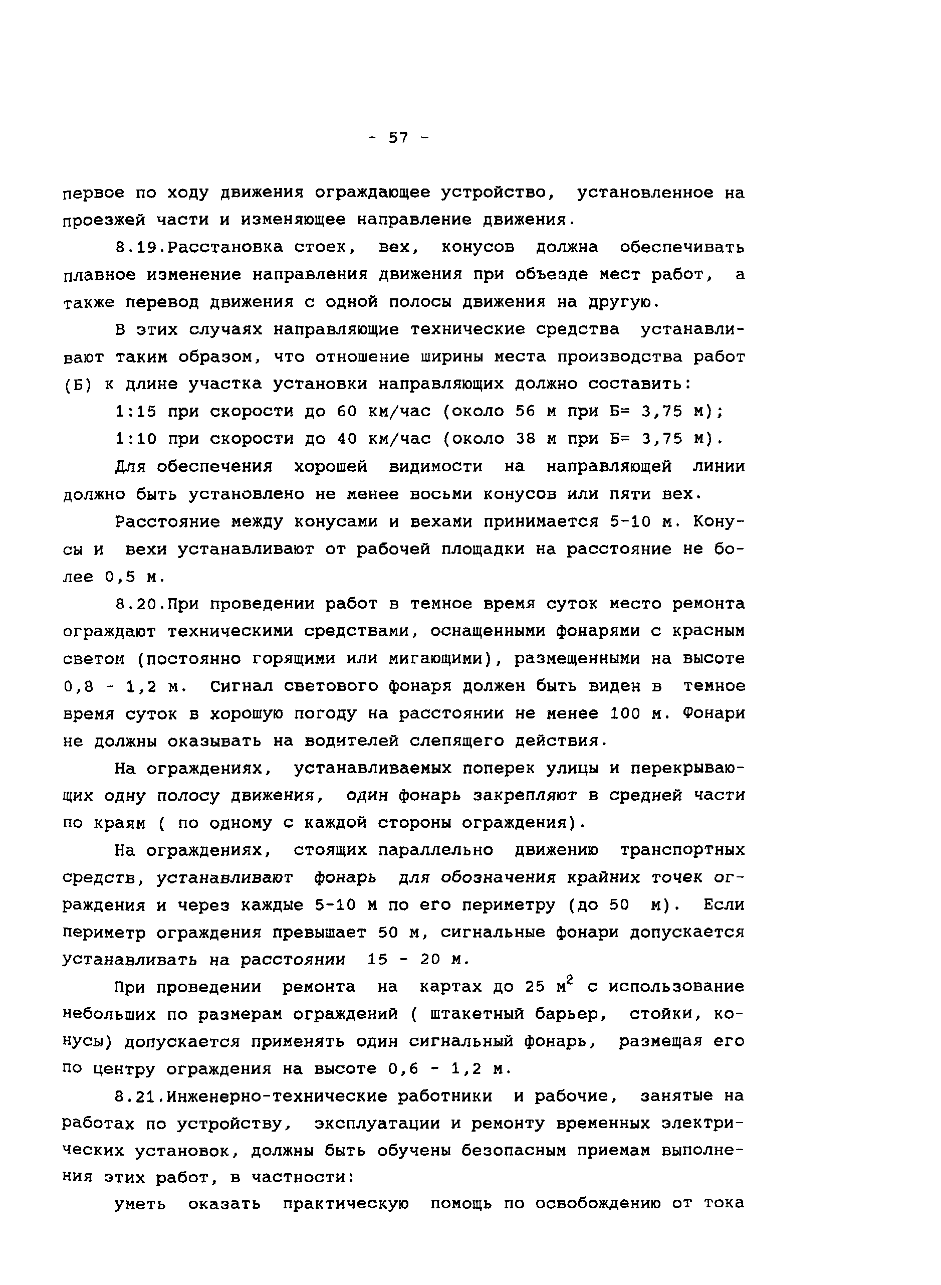 Руководство 