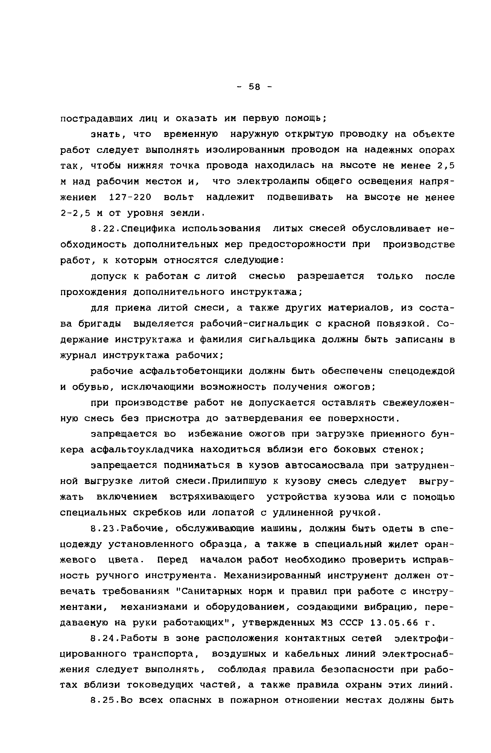 Руководство 