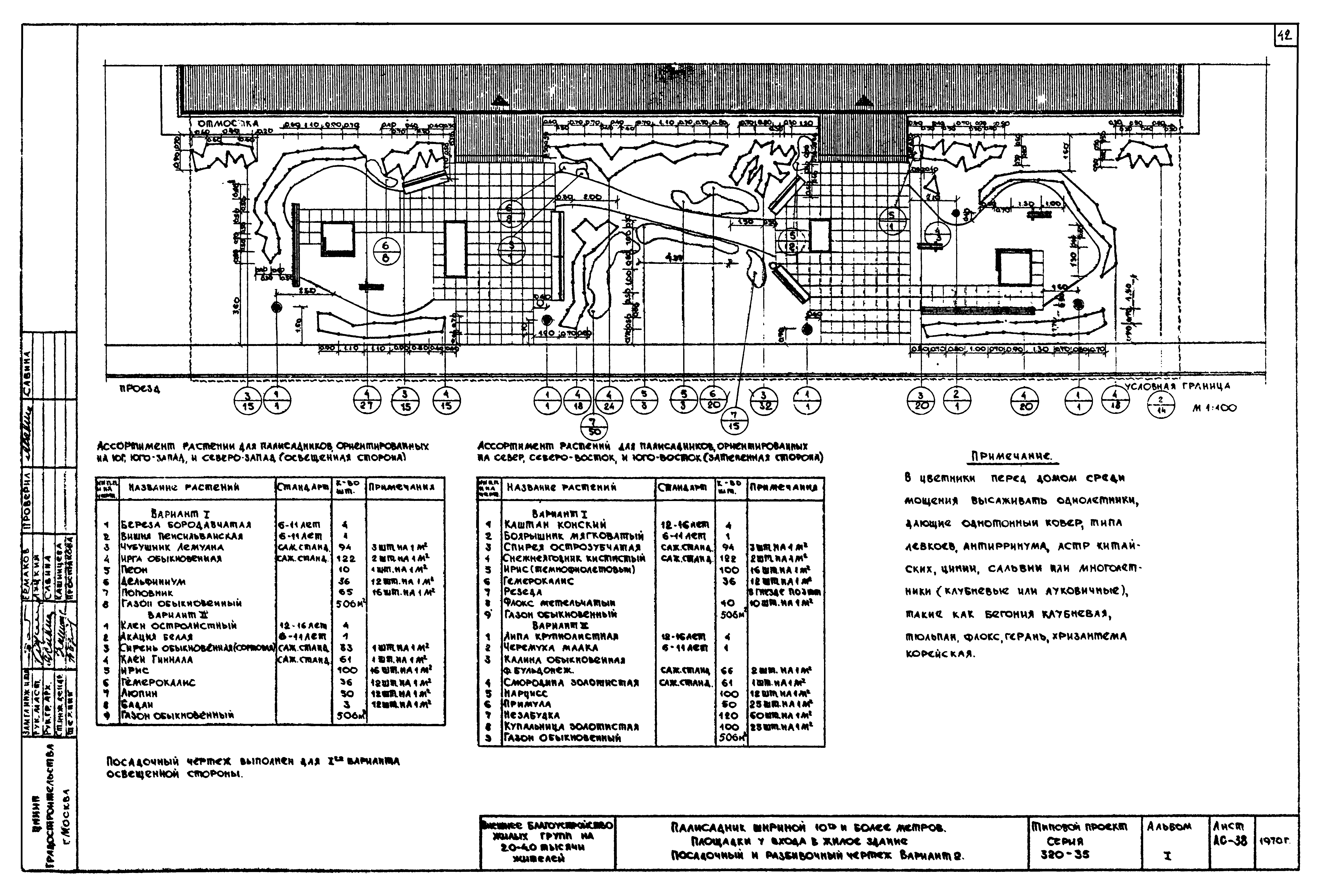 Типовой проект 320-35