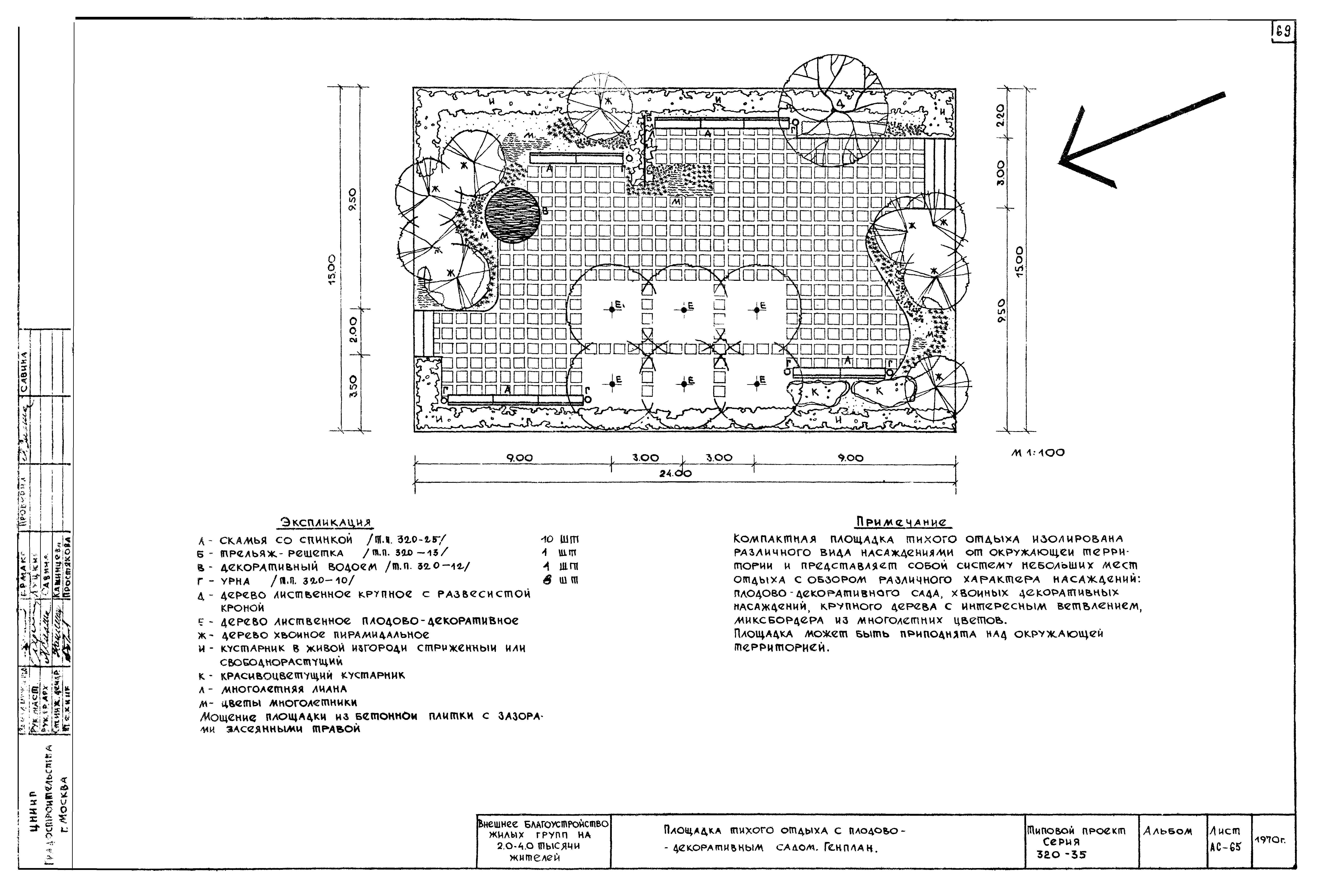 Типовой проект 320-35