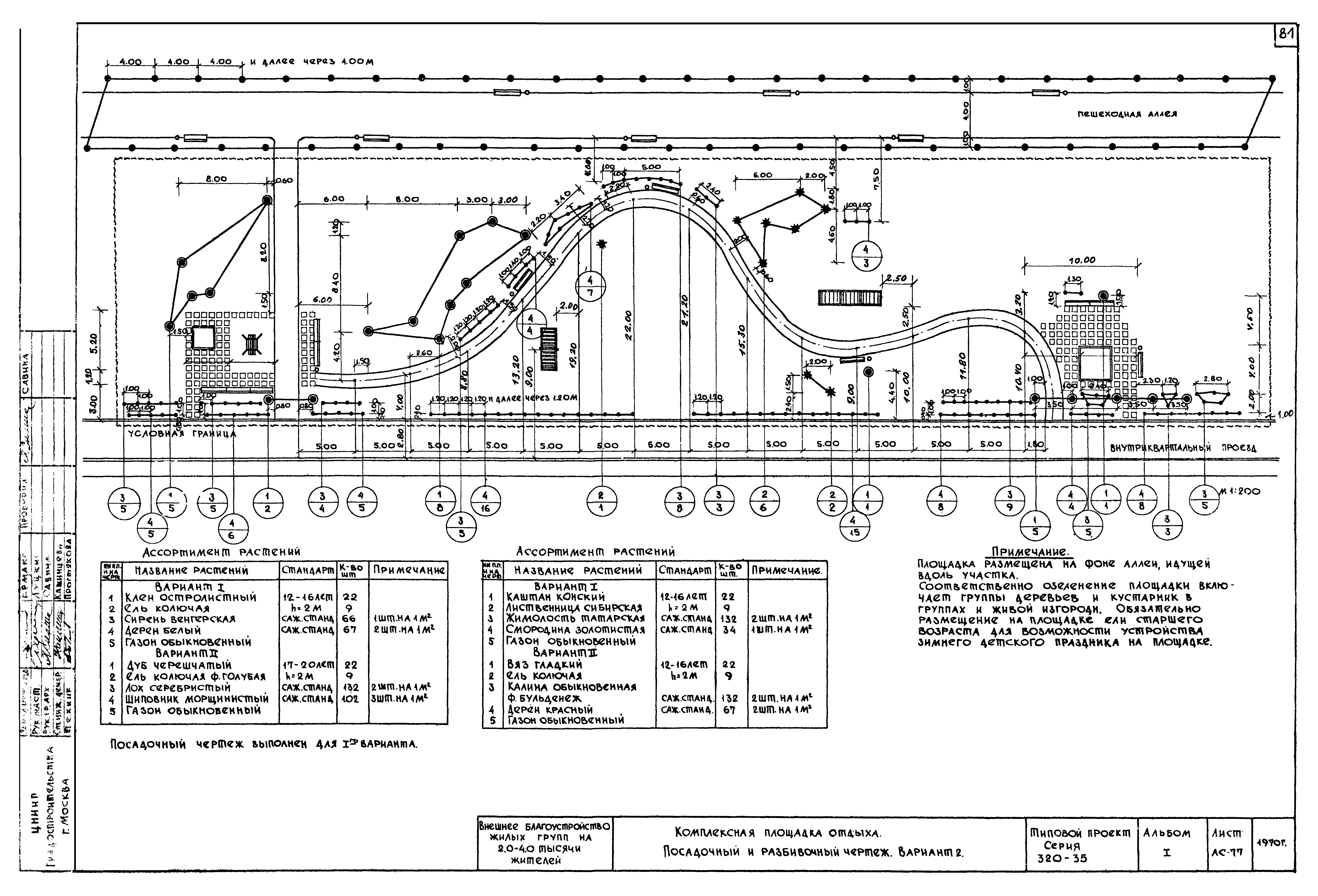 Типовой проект 320-35