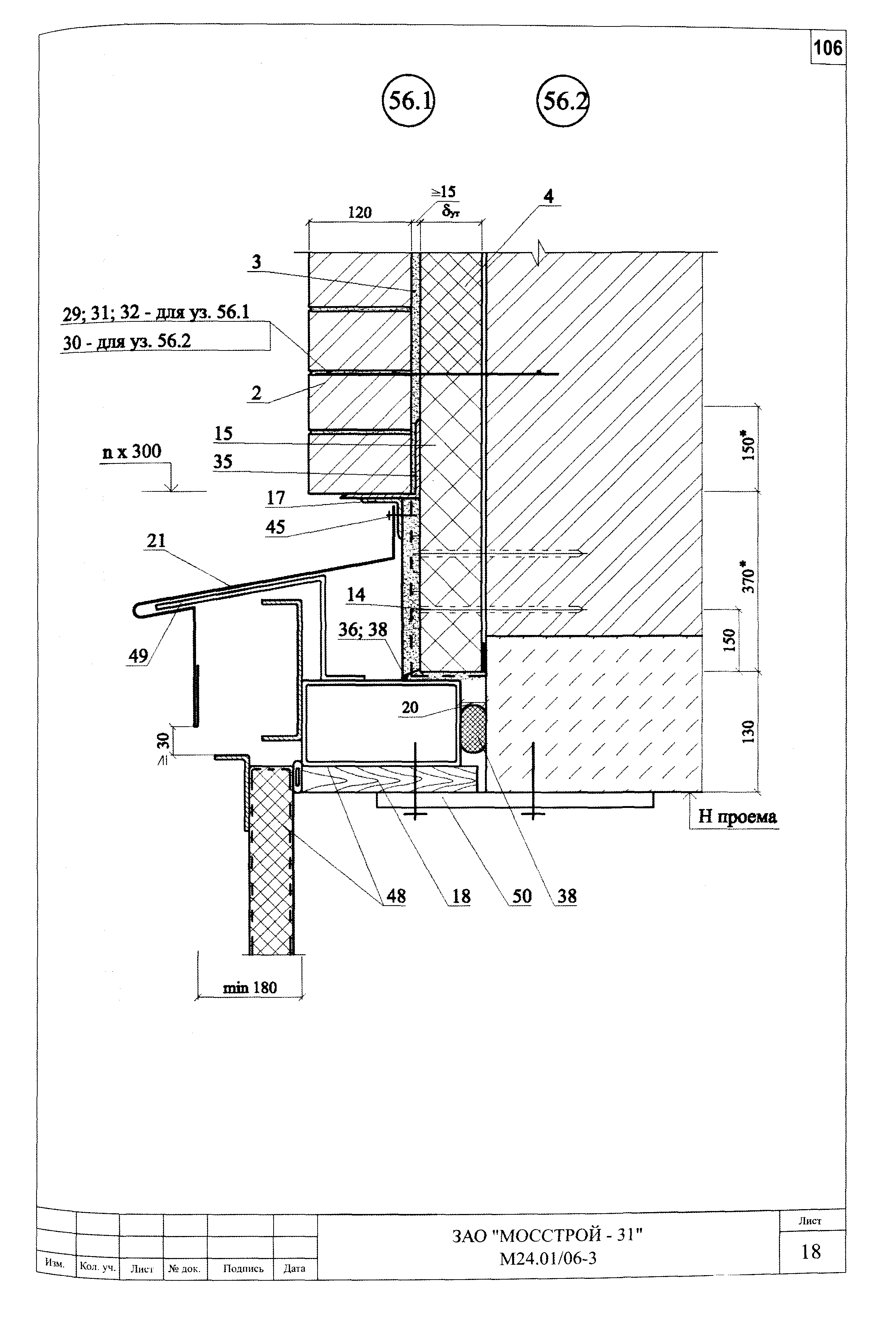 Шифр М24.01/06