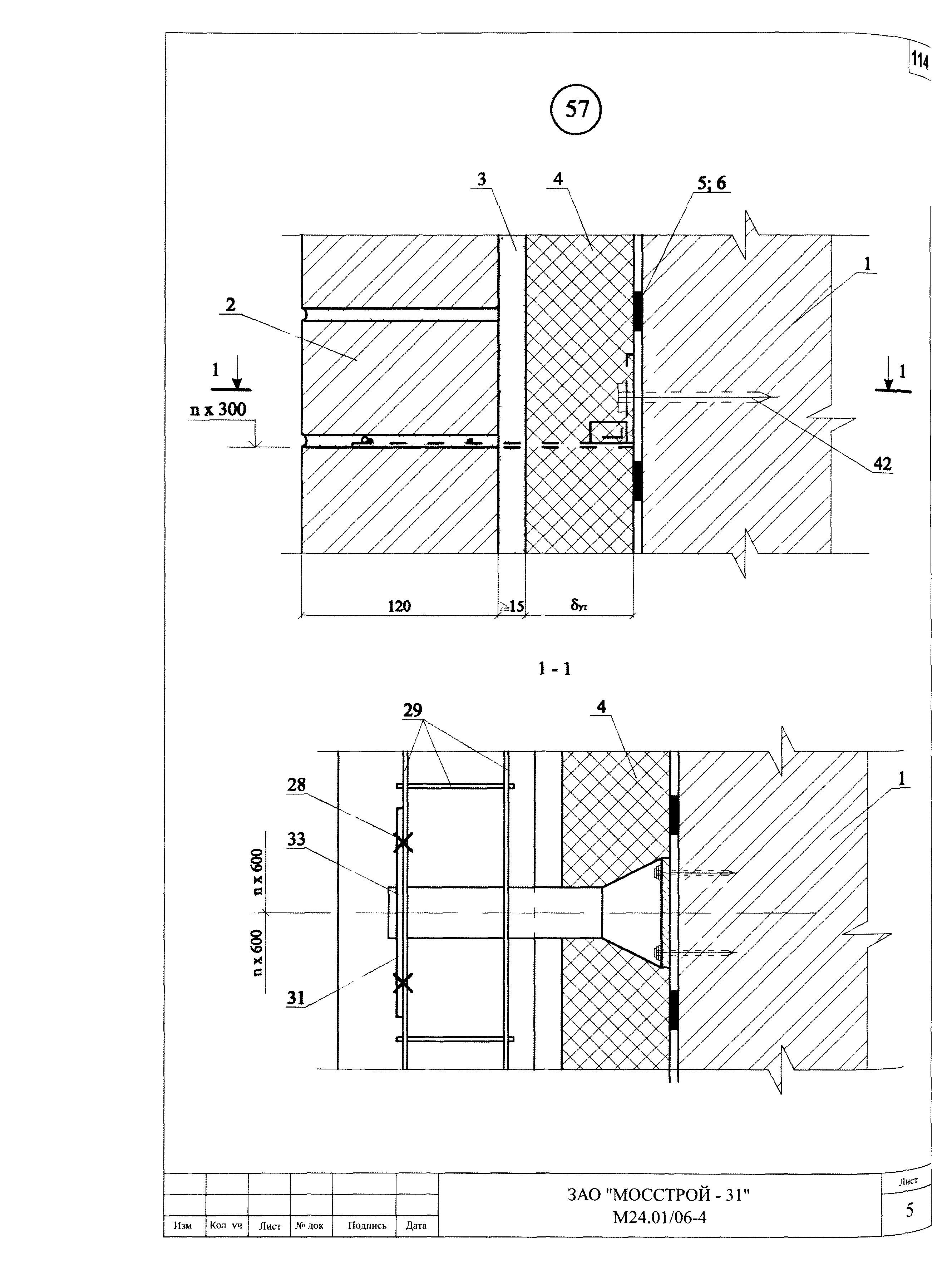 Шифр М24.01/06