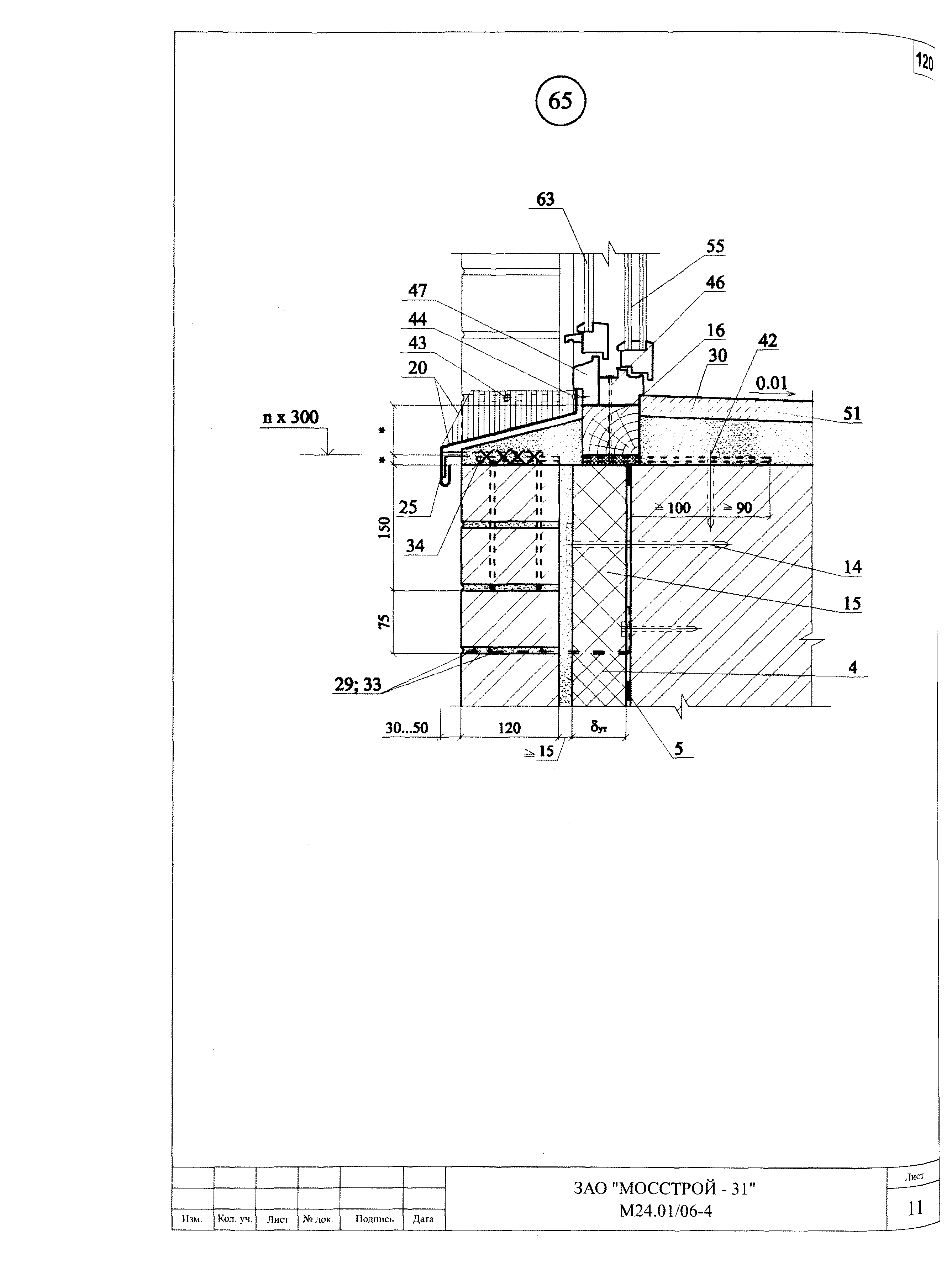 Шифр М24.01/06