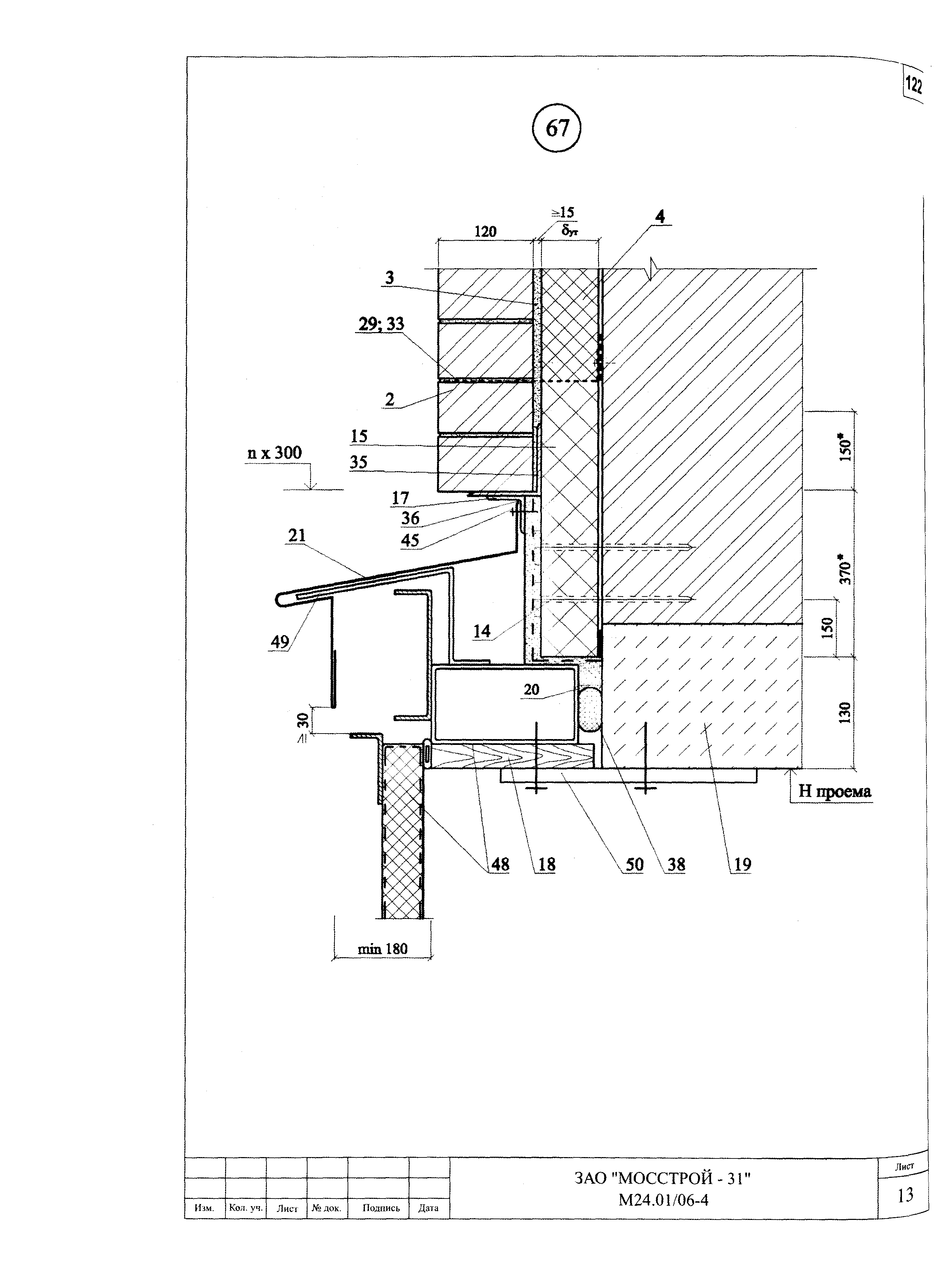 Шифр М24.01/06