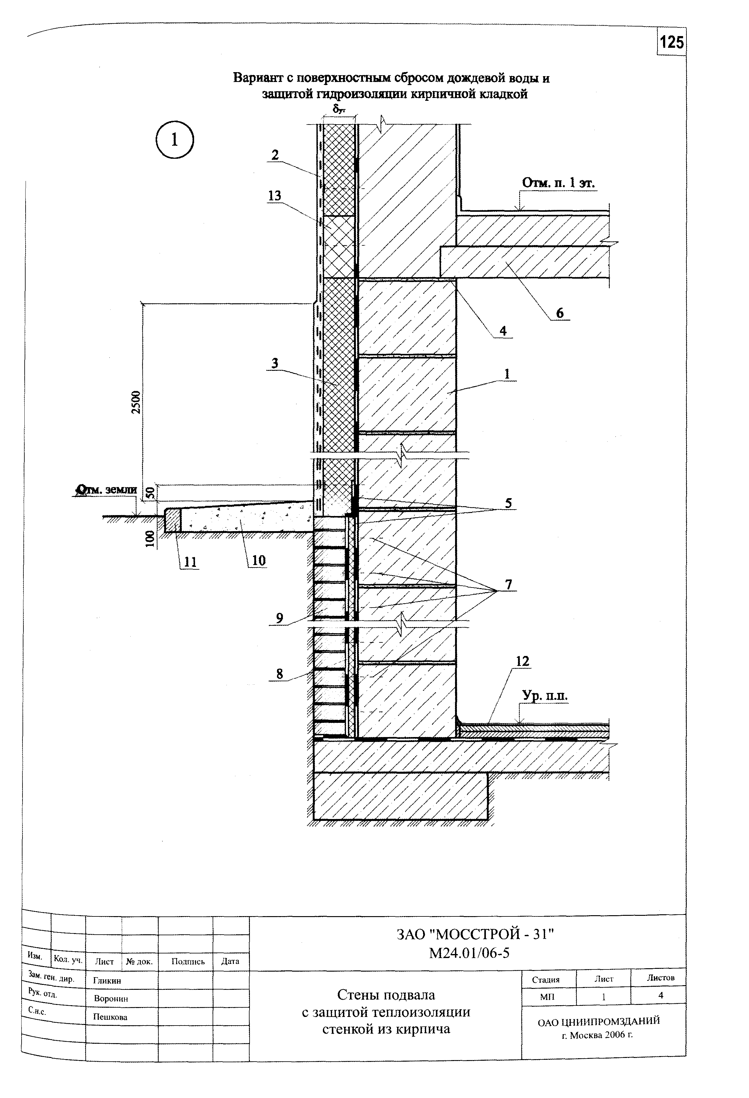 Шифр М24.01/06