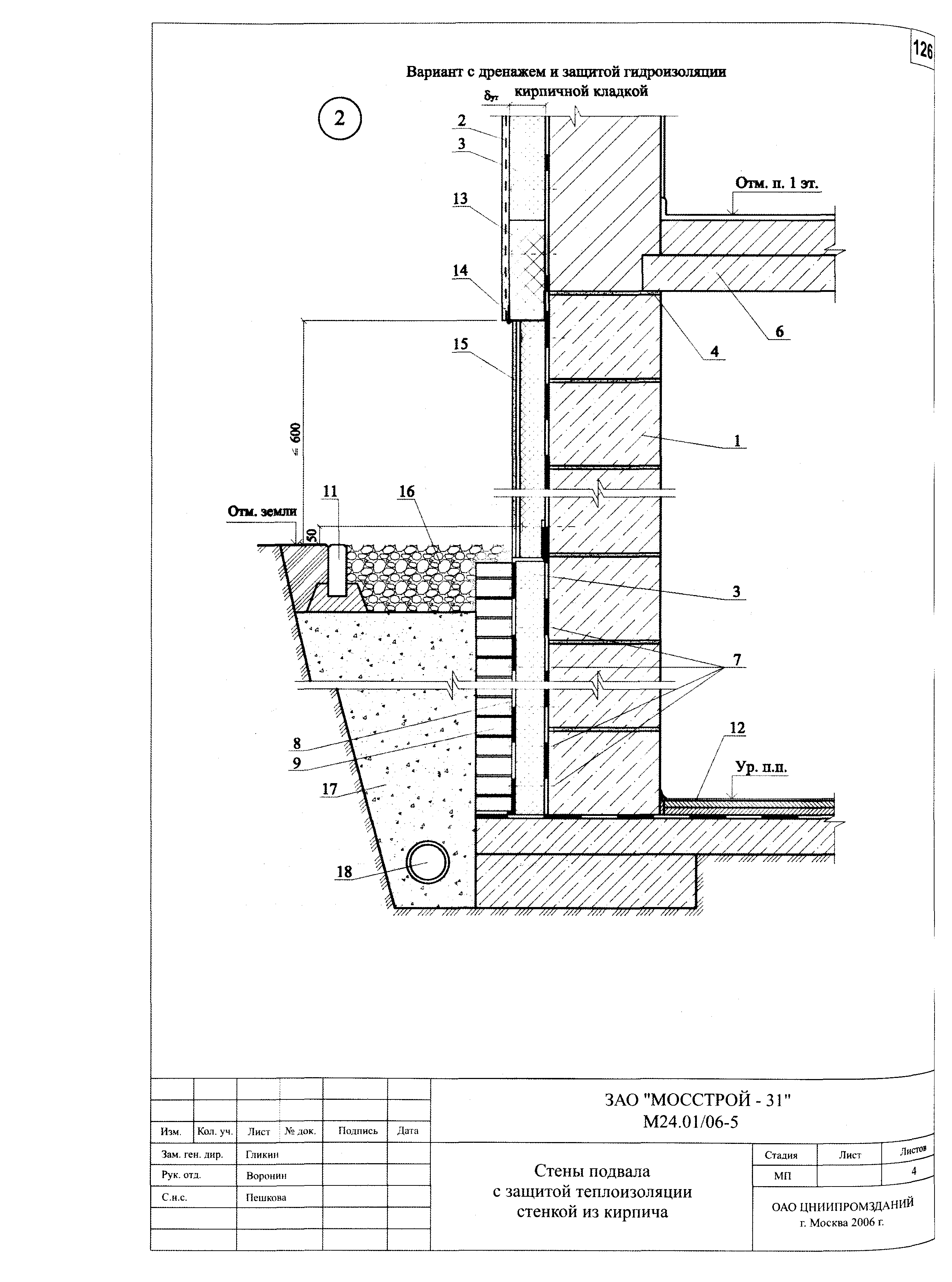 Шифр М24.01/06