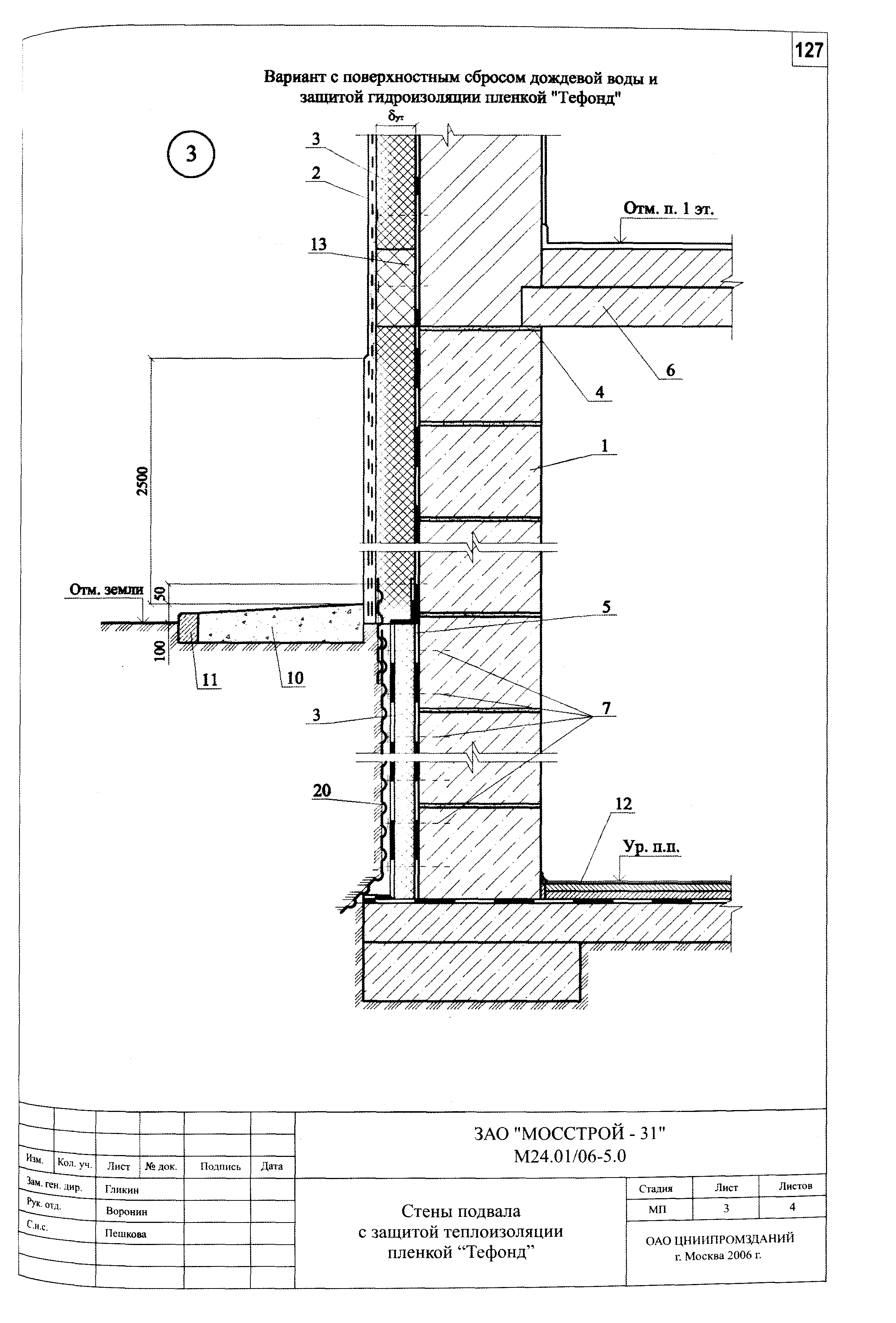 Шифр М24.01/06