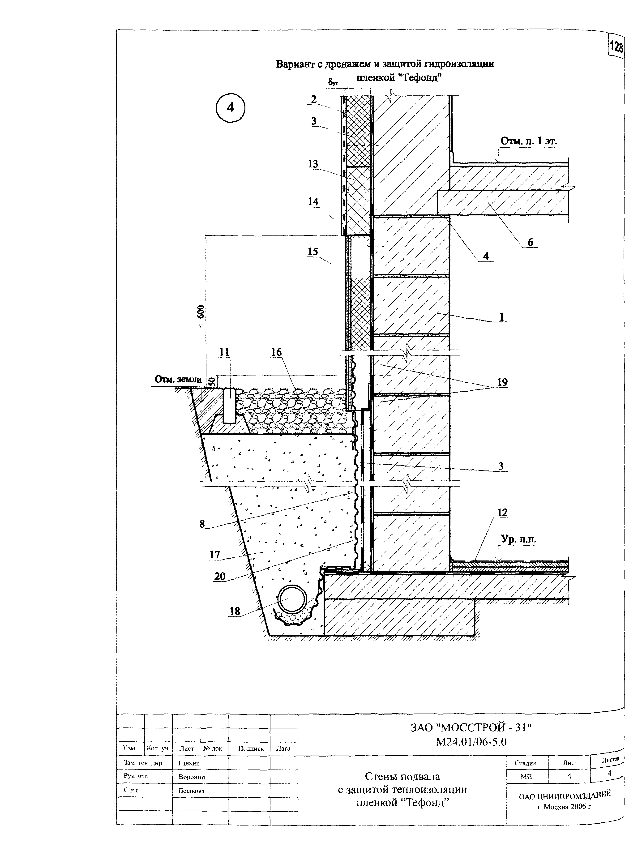 Шифр М24.01/06