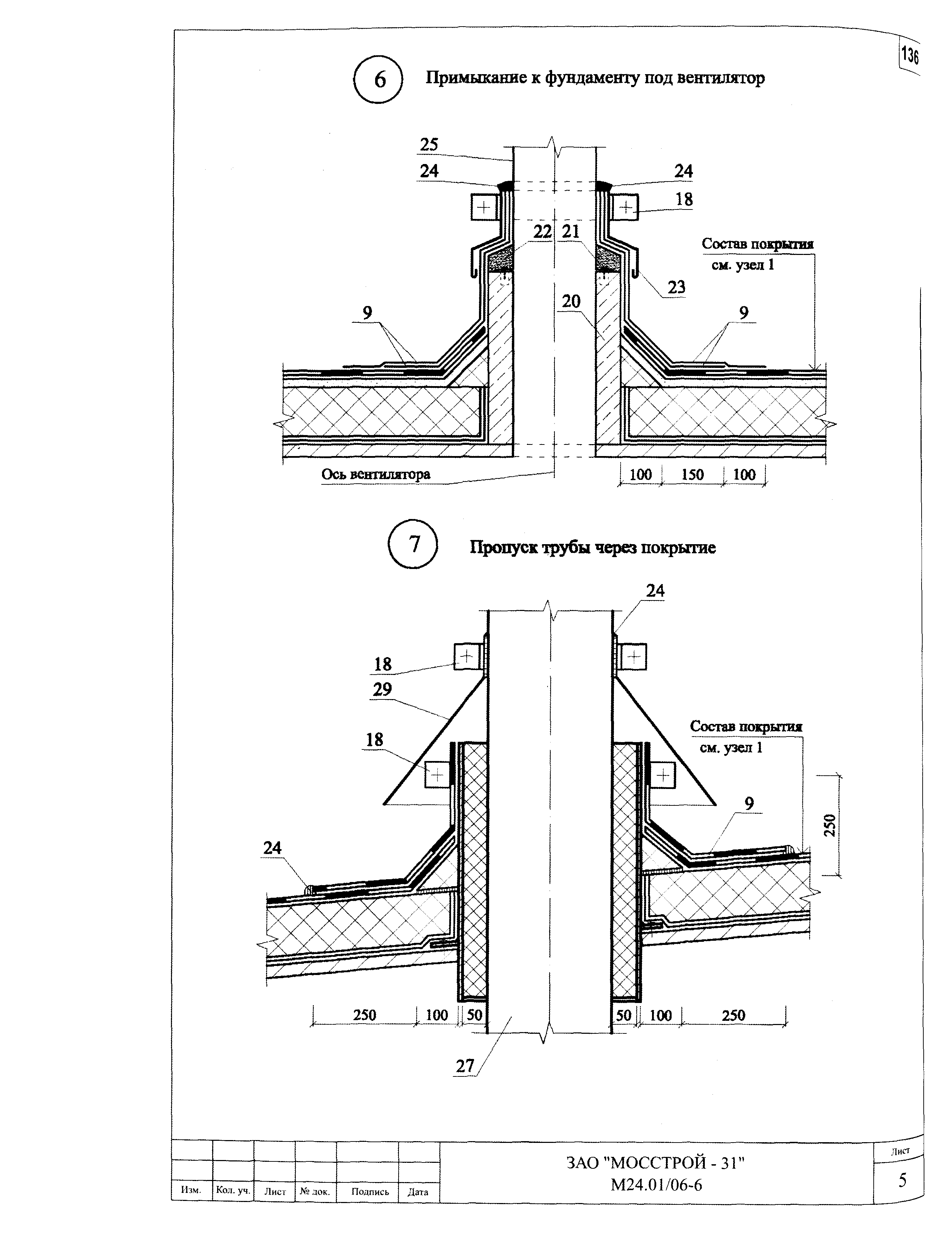 Шифр М24.01/06