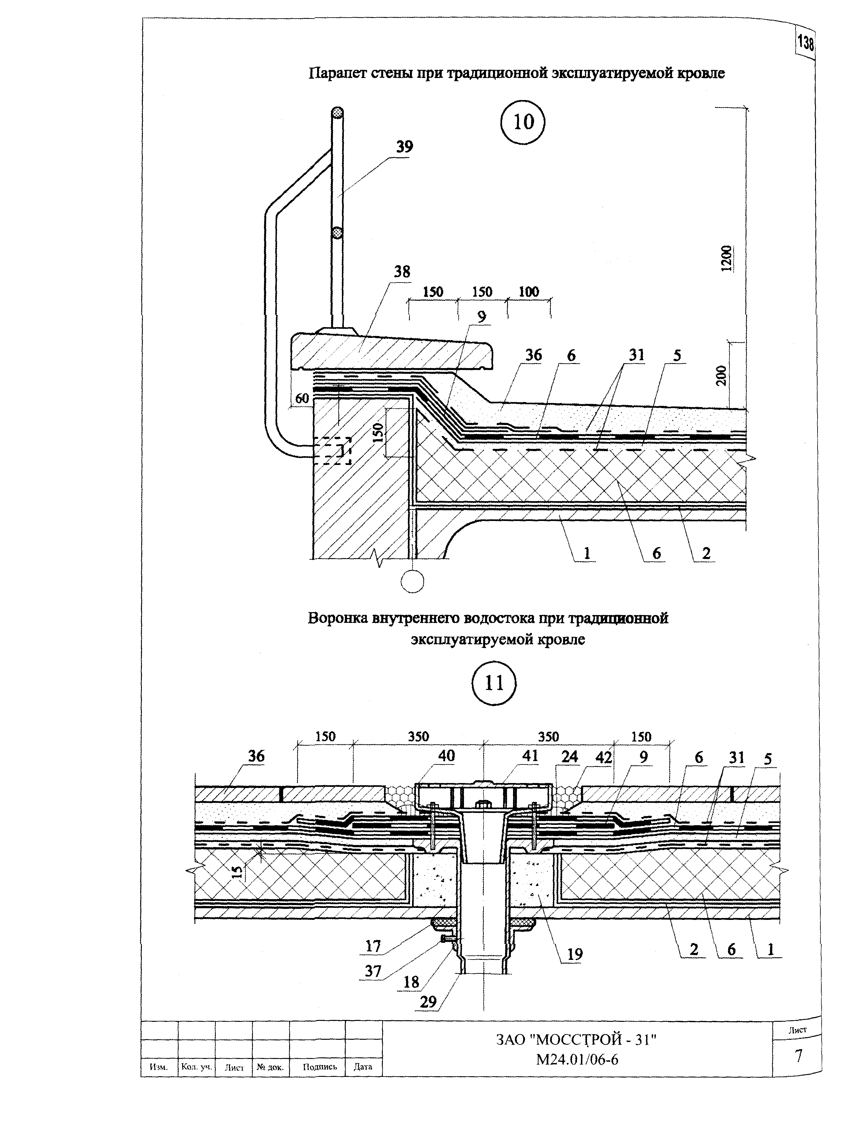 Шифр М24.01/06