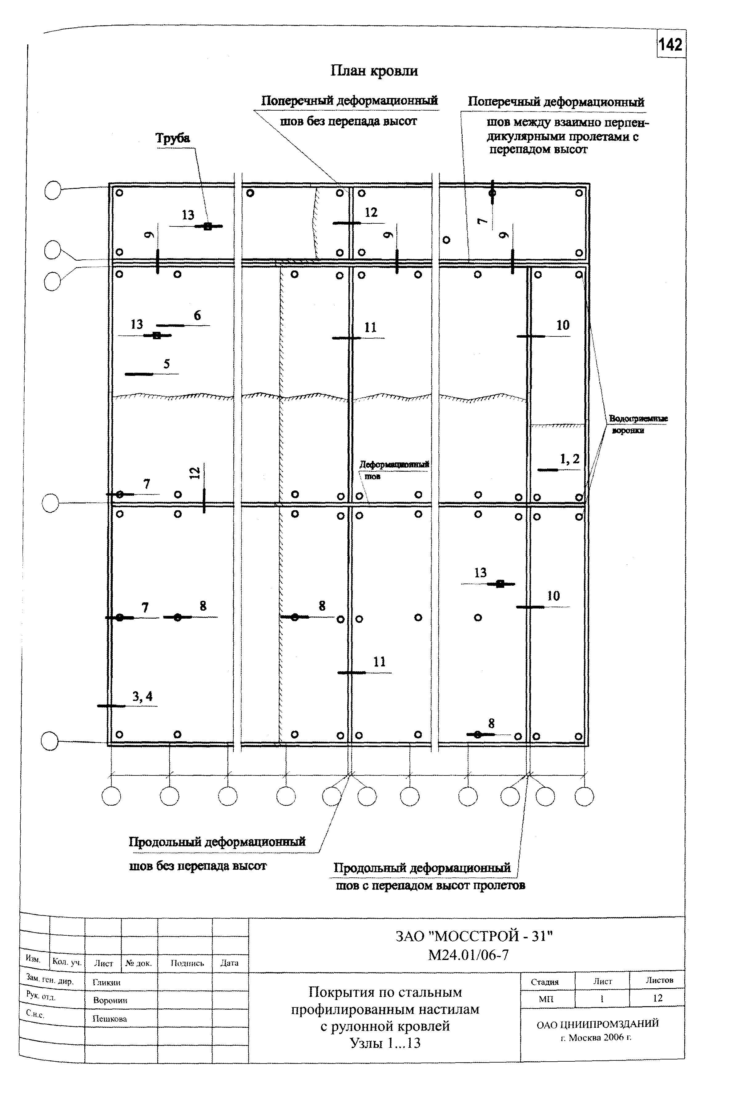 Шифр М24.01/06