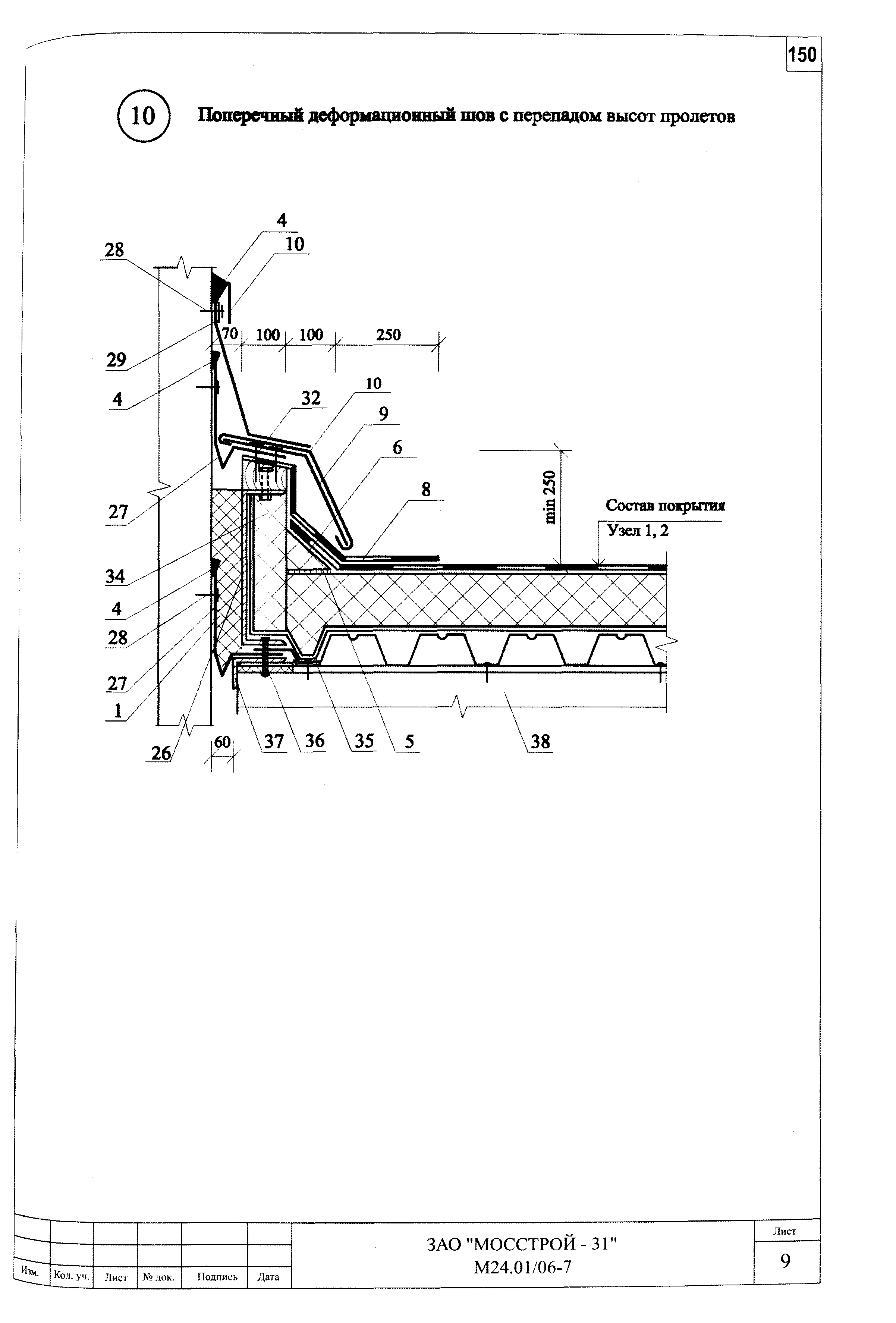 Шифр М24.01/06