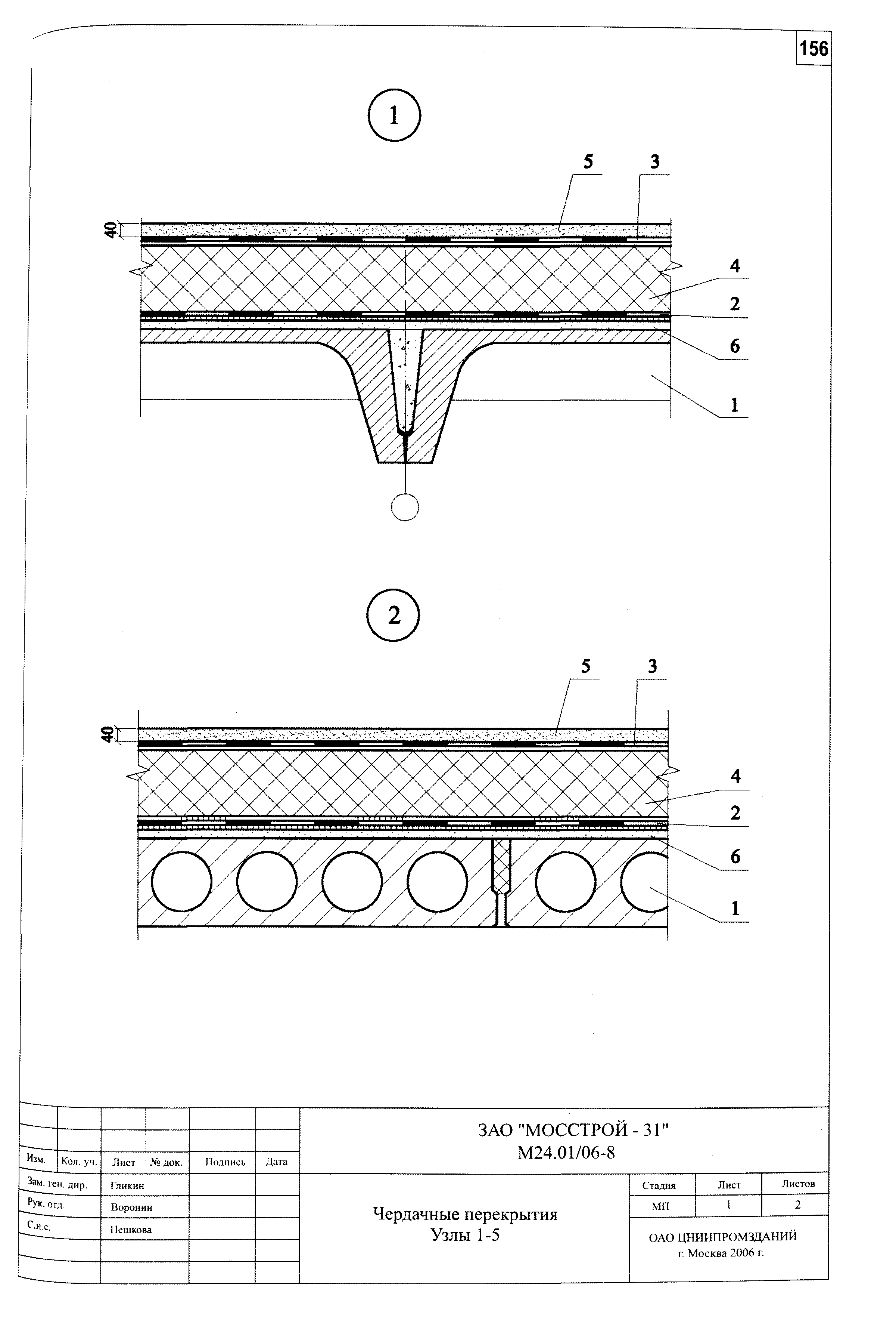 Шифр М24.01/06