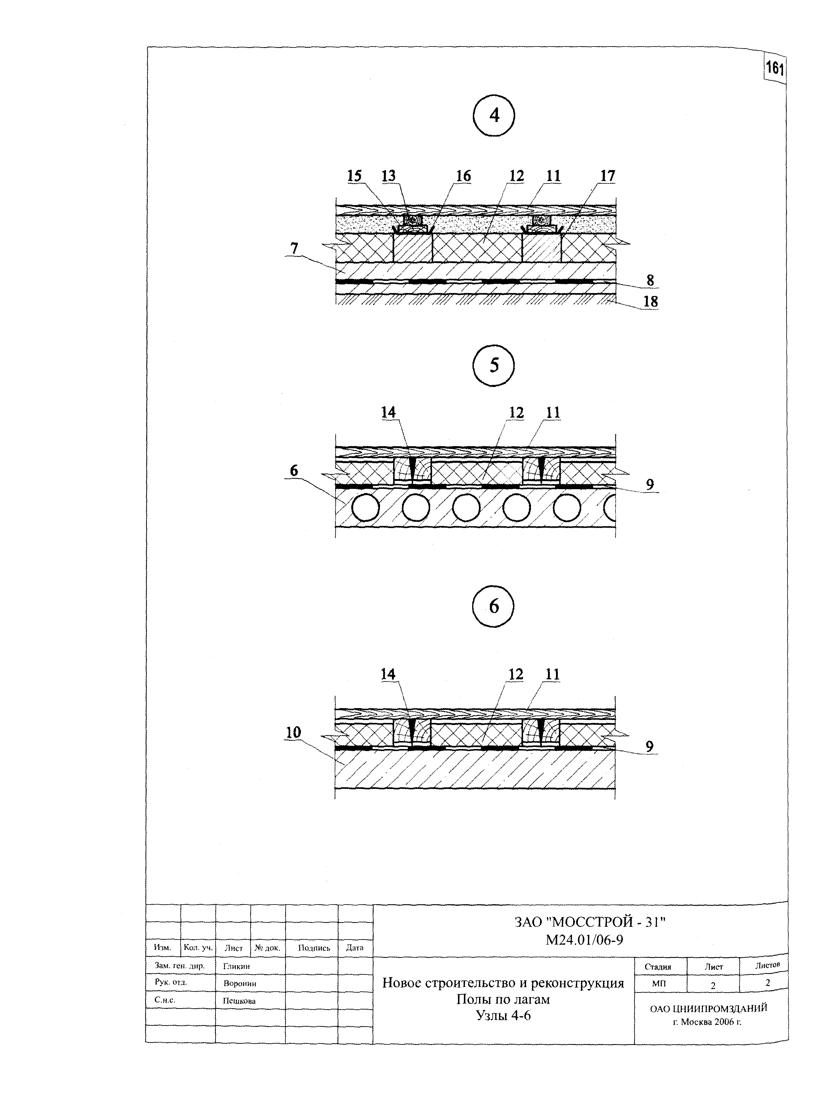 Шифр М24.01/06