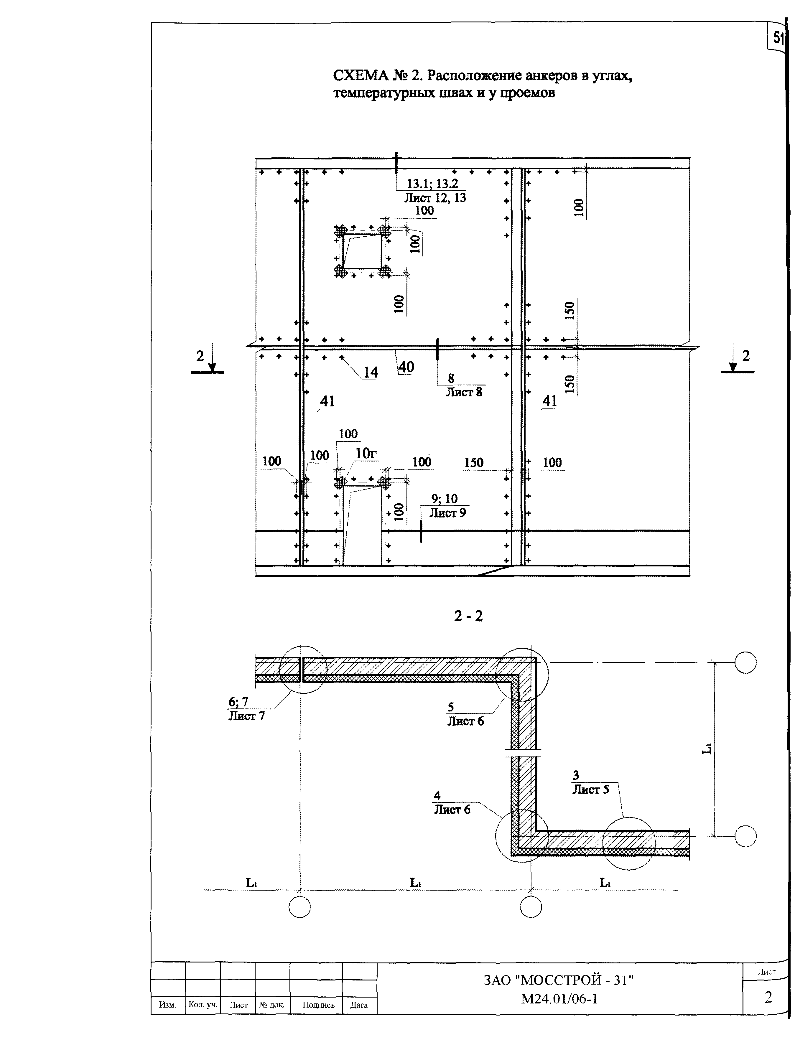 Шифр М24.01/06