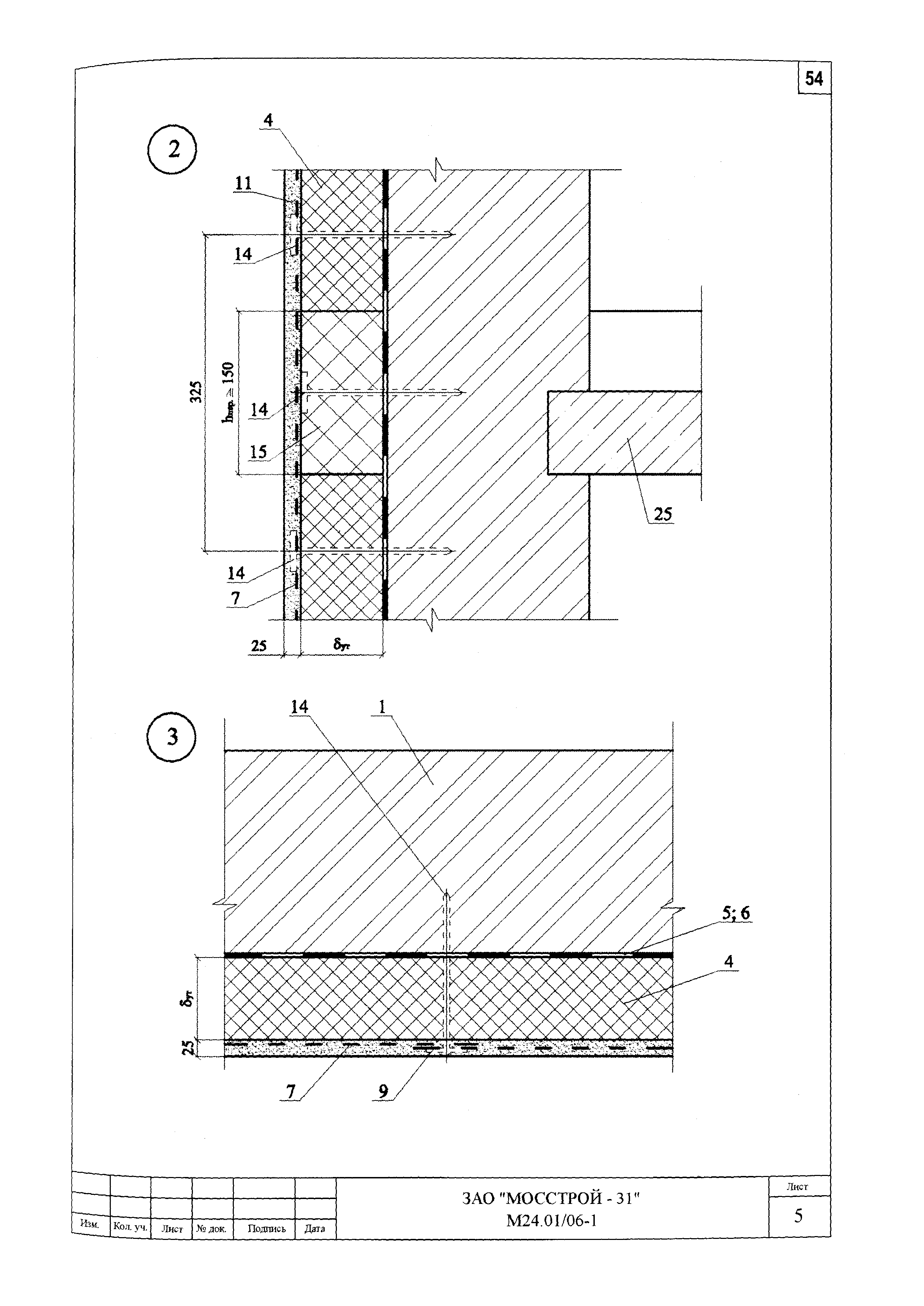 Шифр М24.01/06