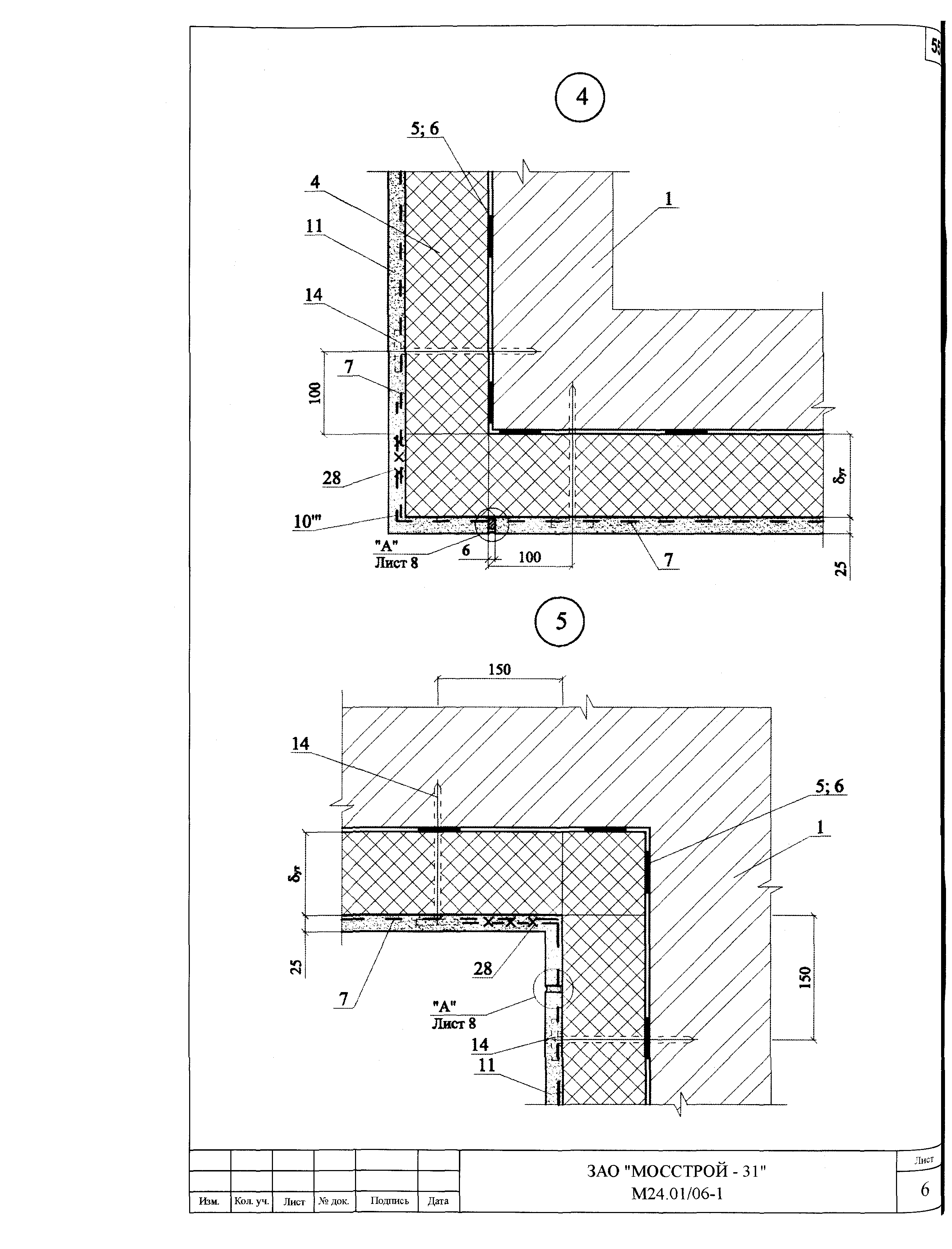 Шифр М24.01/06