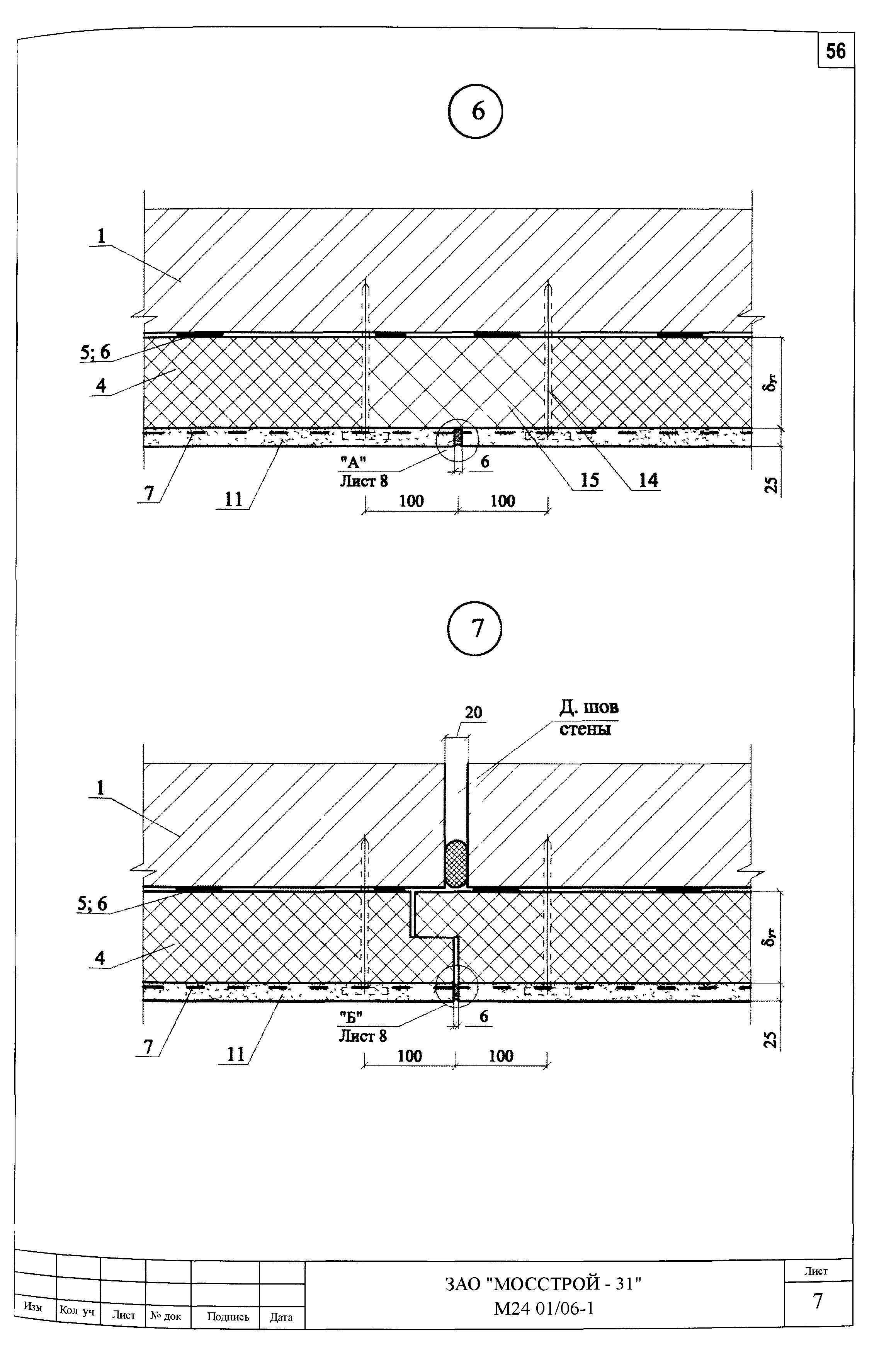 Шифр М24.01/06