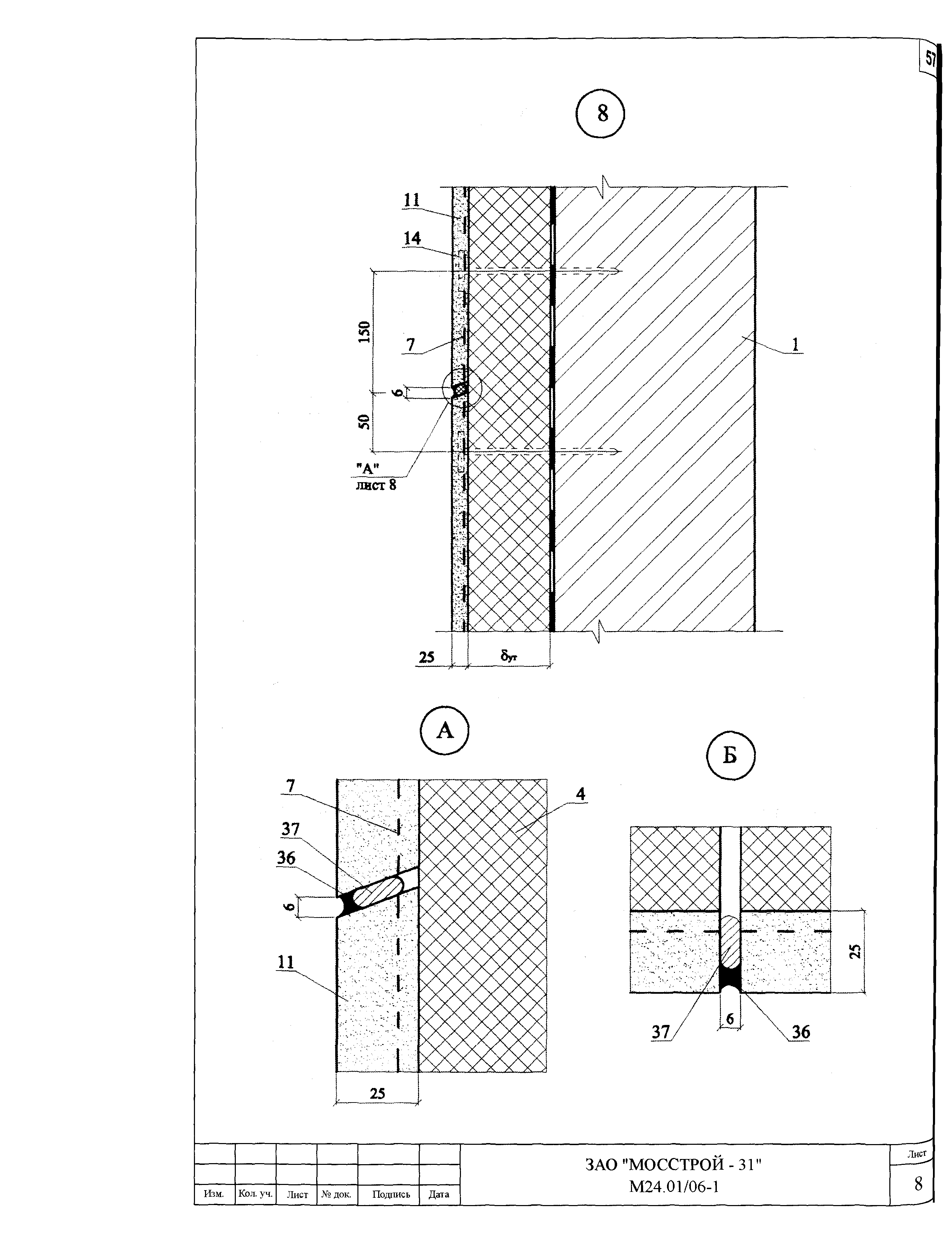 Шифр М24.01/06