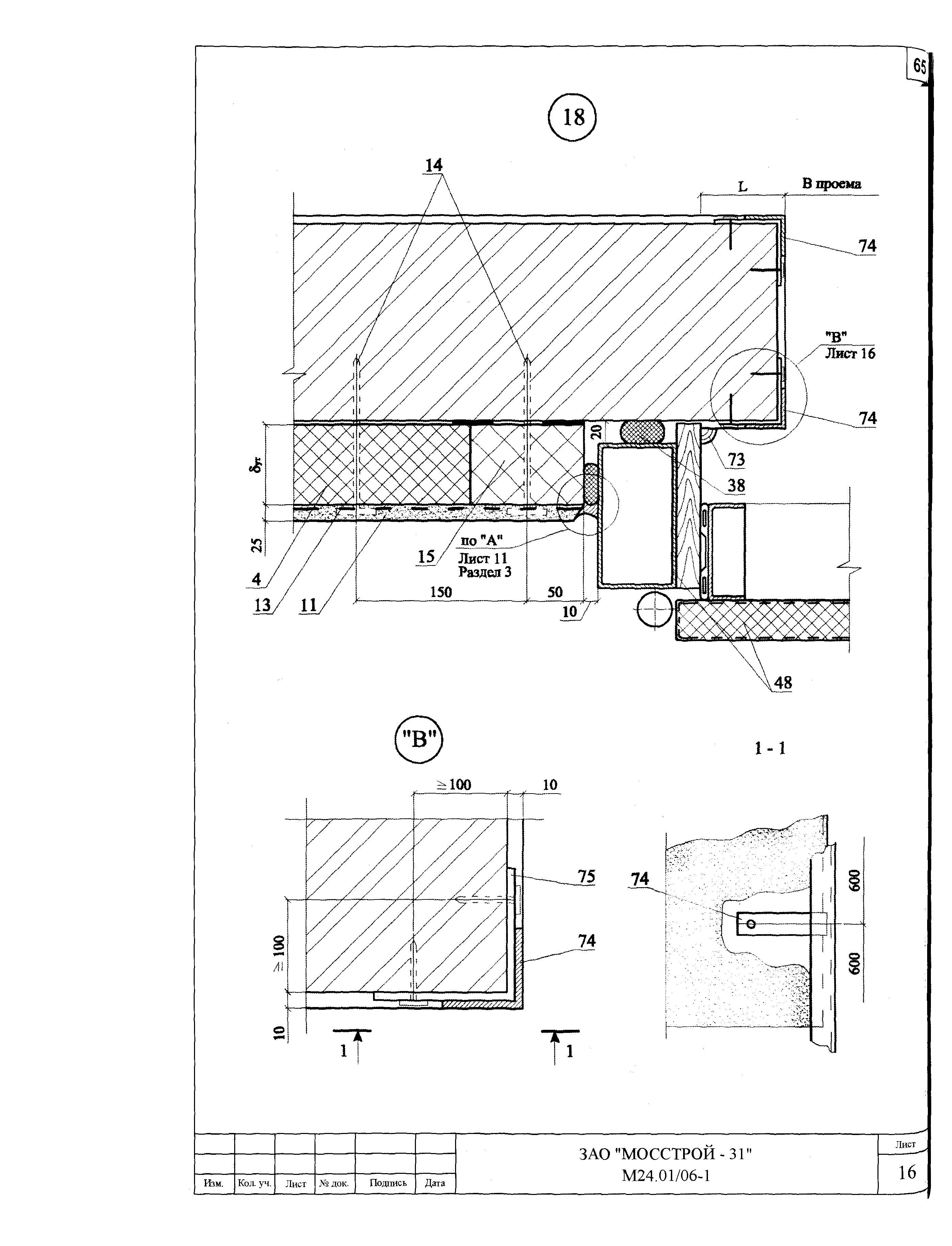 Шифр М24.01/06