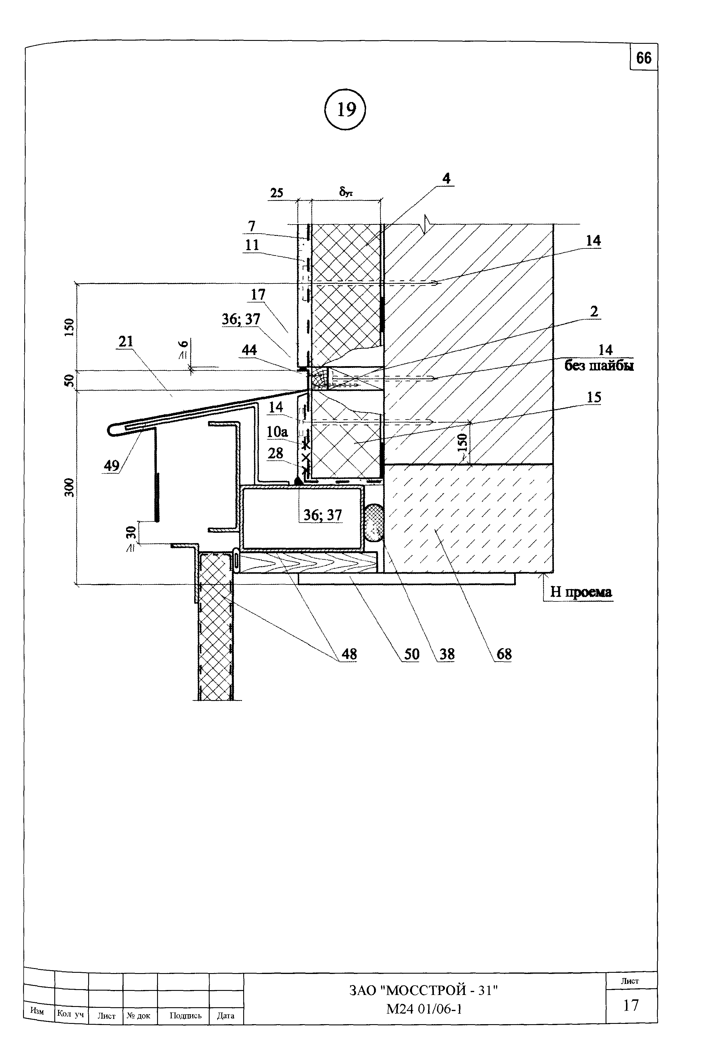 Шифр М24.01/06