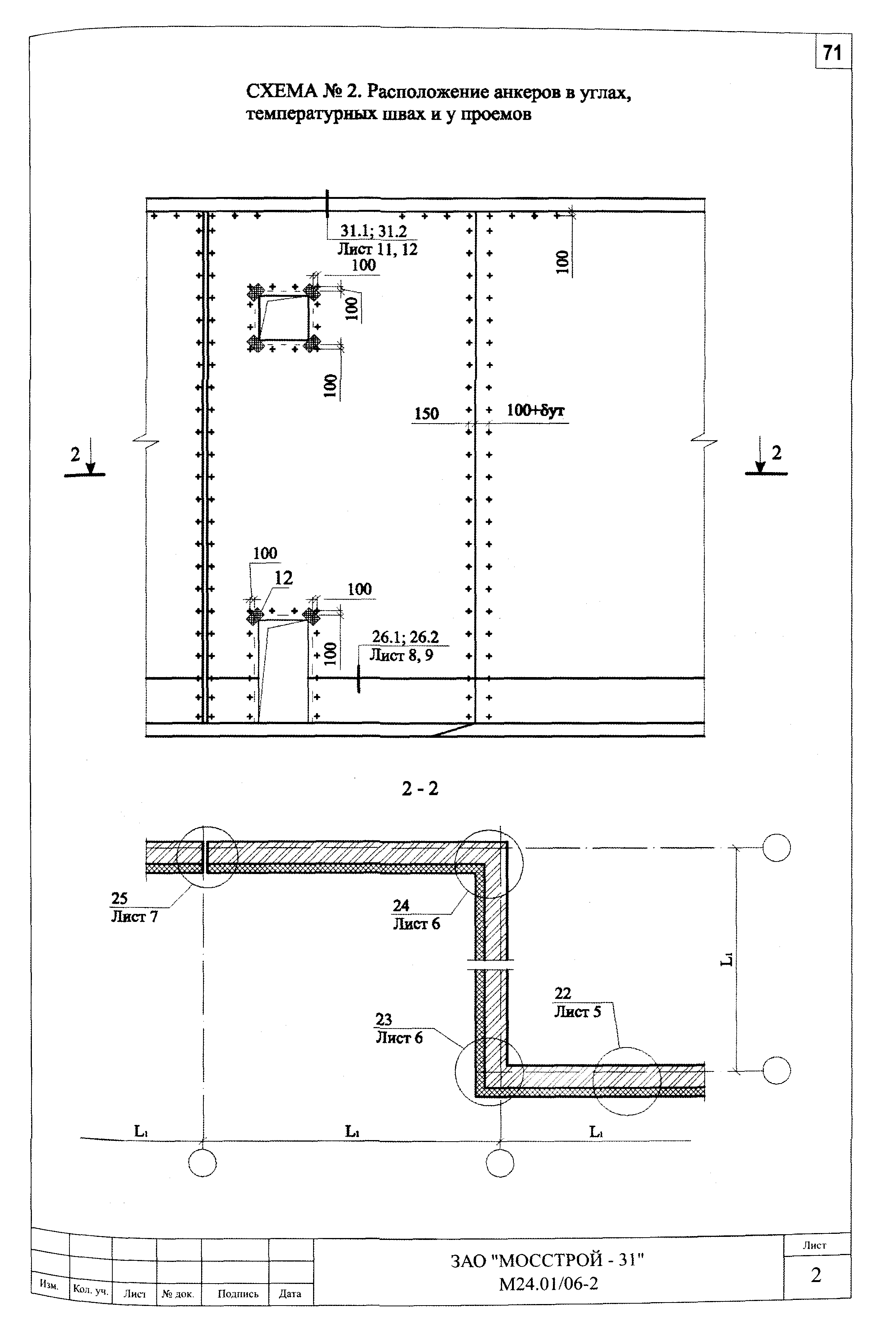 Шифр М24.01/06