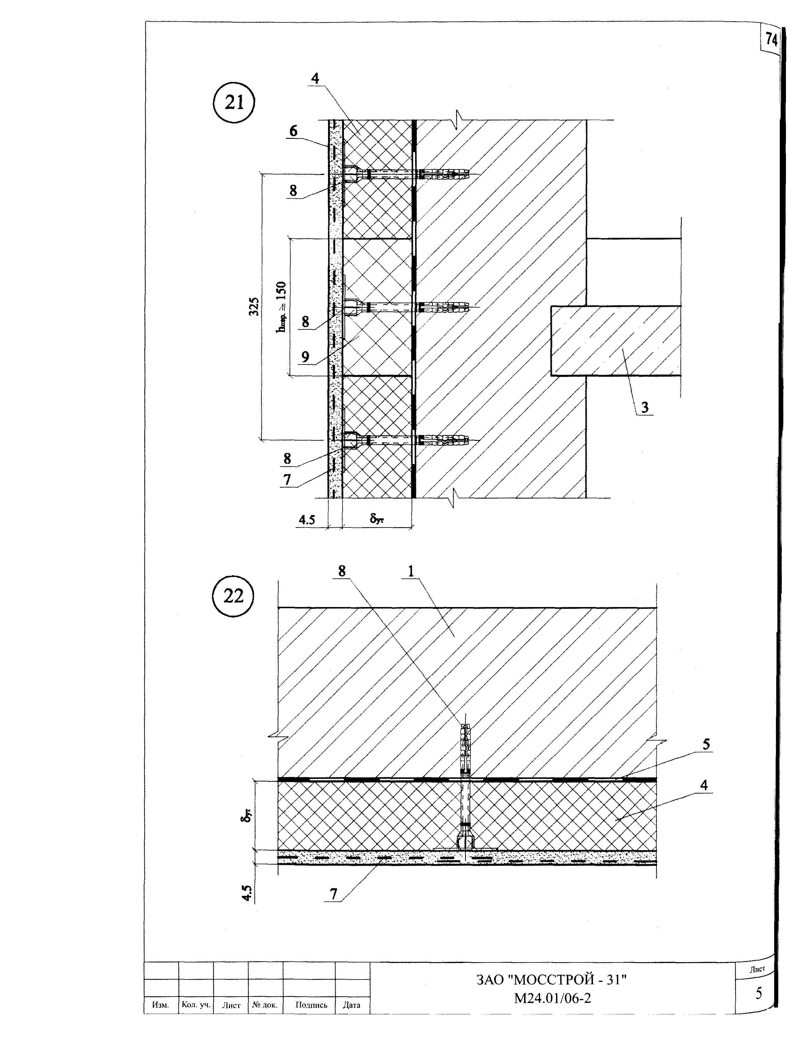 Шифр М24.01/06