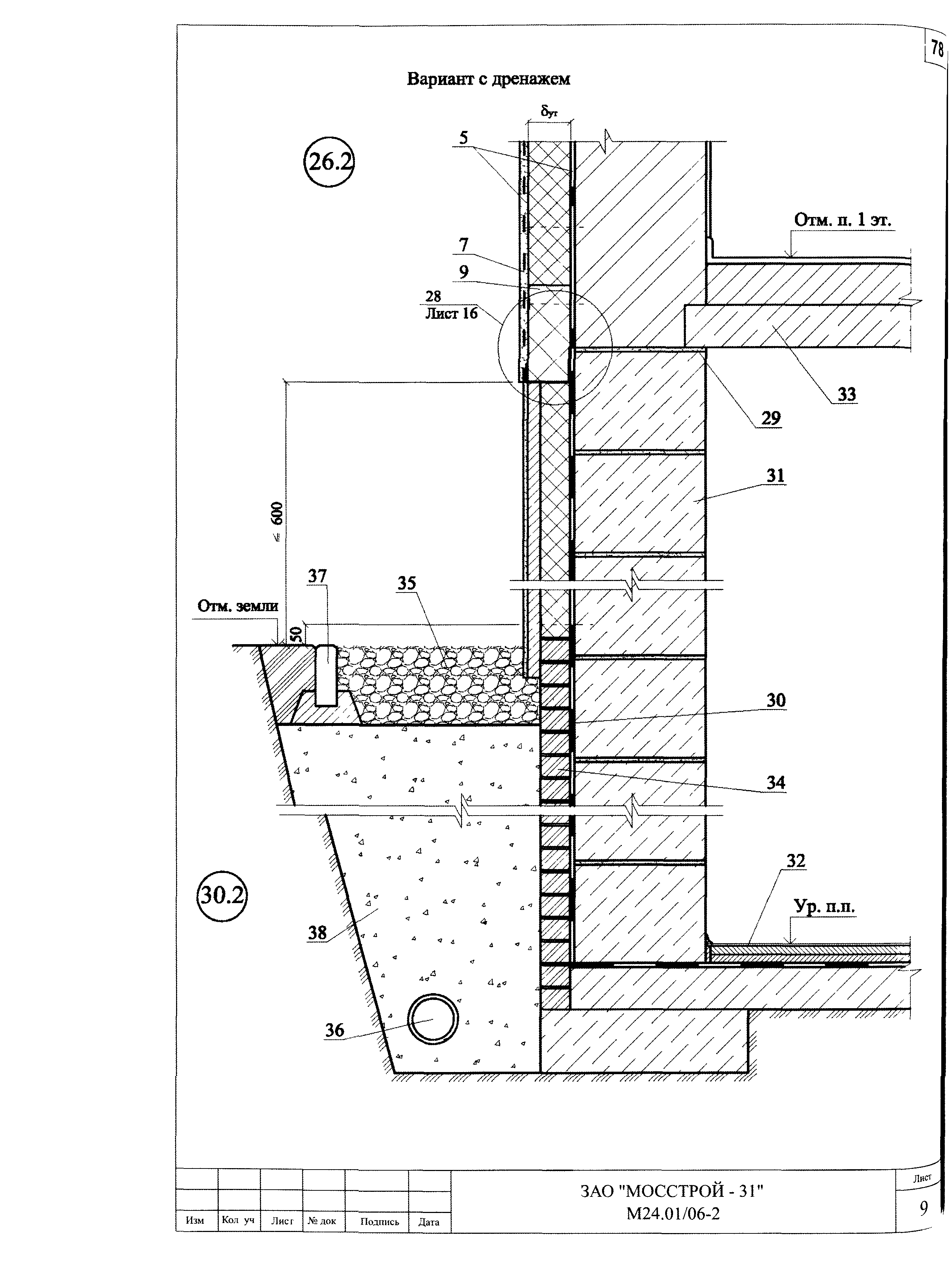 Шифр М24.01/06