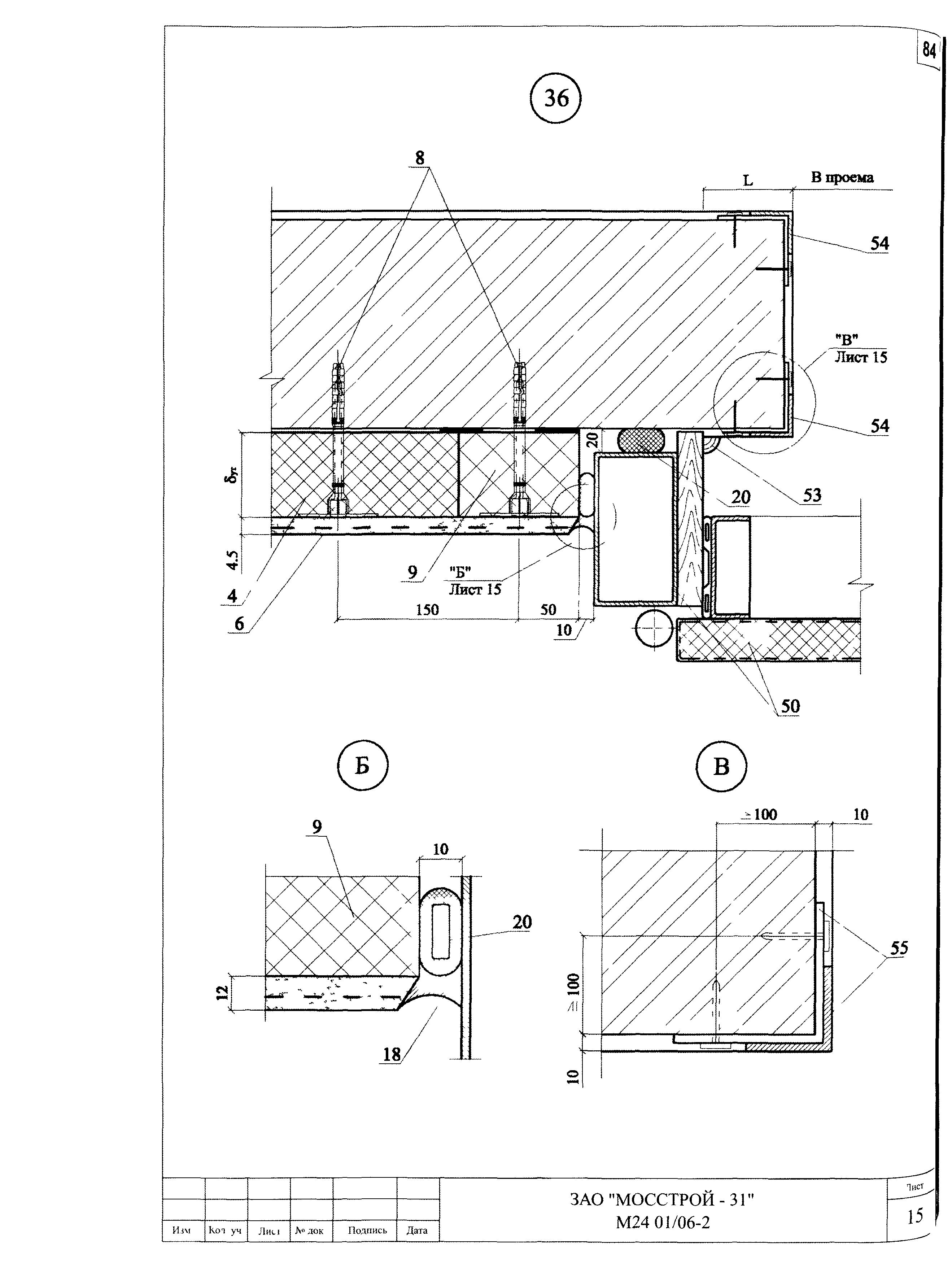 Шифр М24.01/06