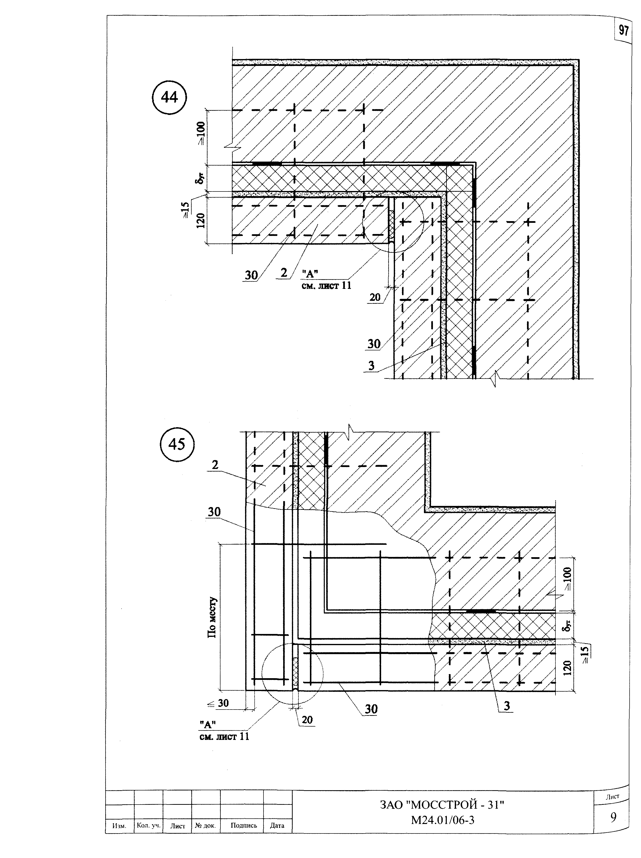 Шифр М24.01/06