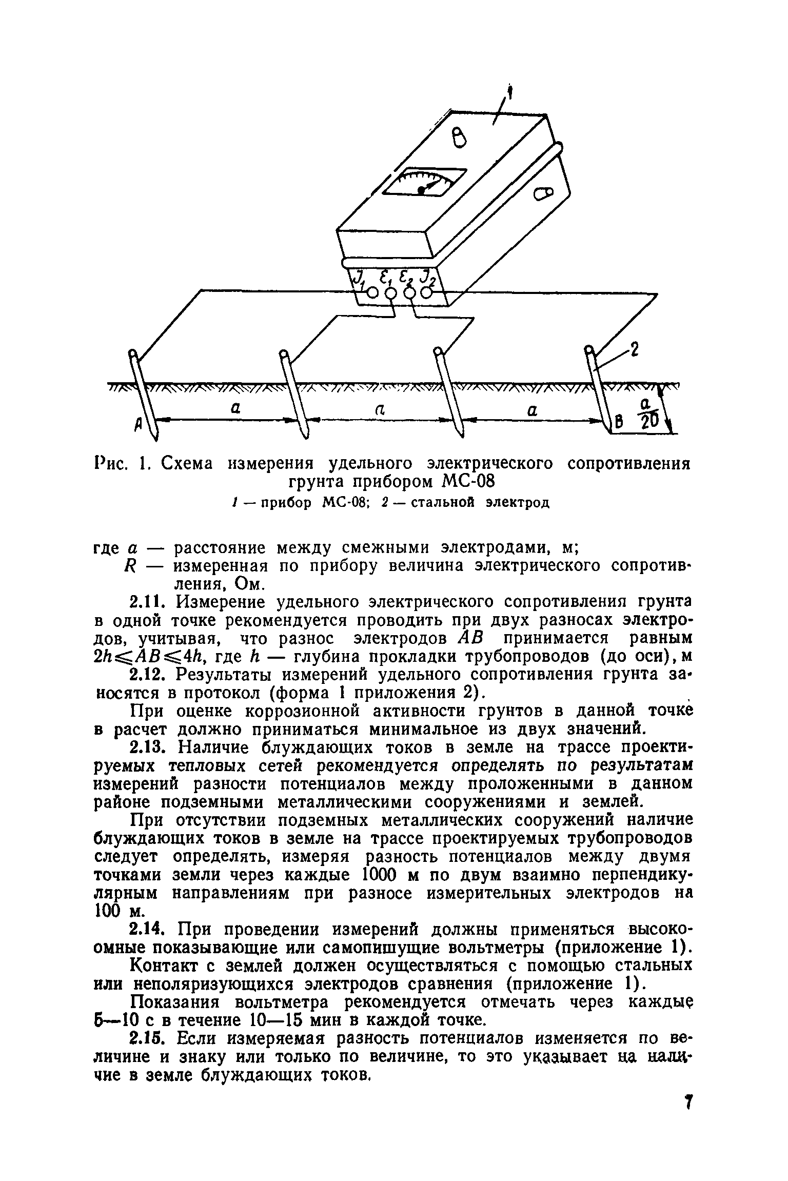 РД 34.20.131