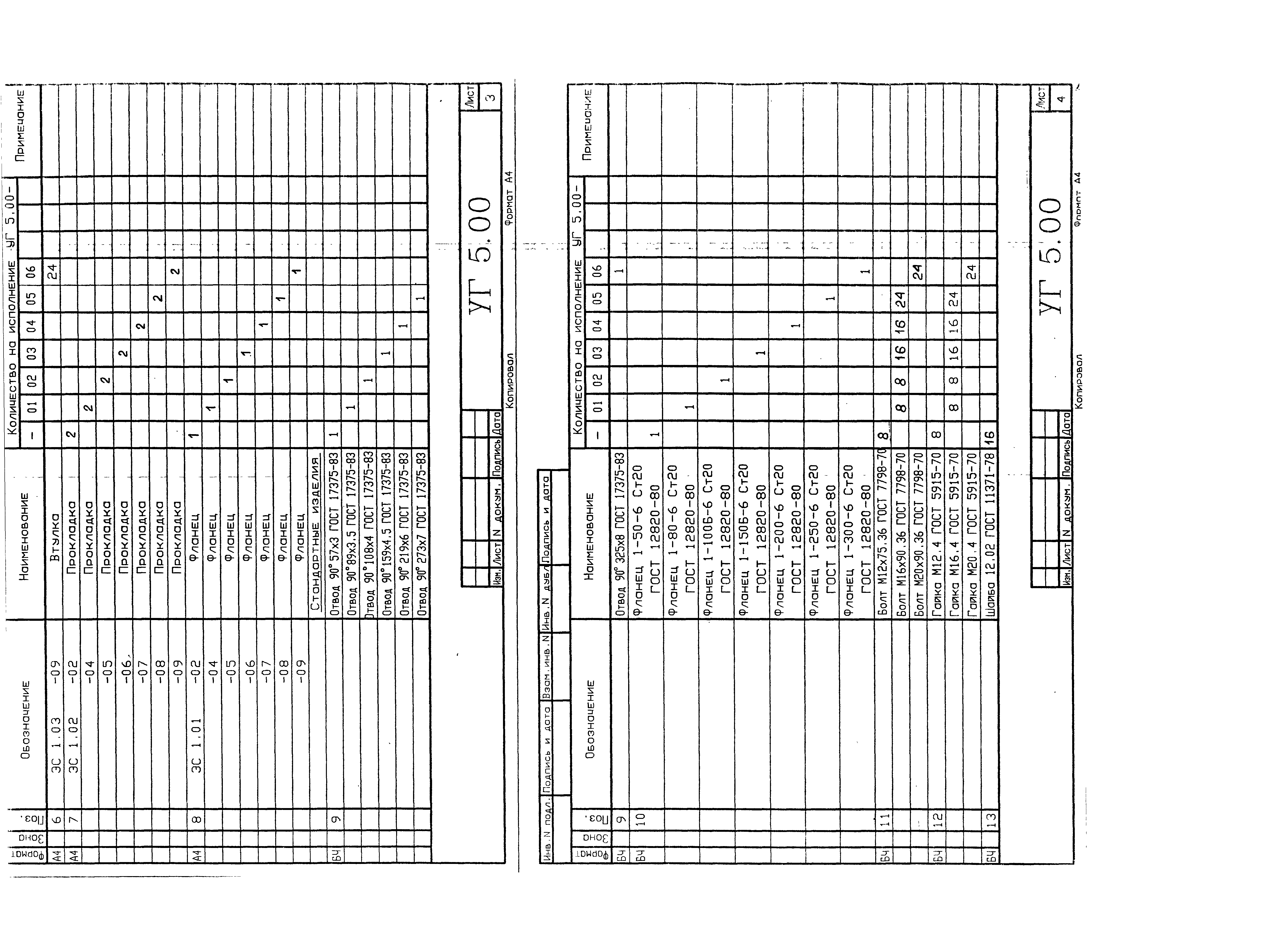 Серия 1-93