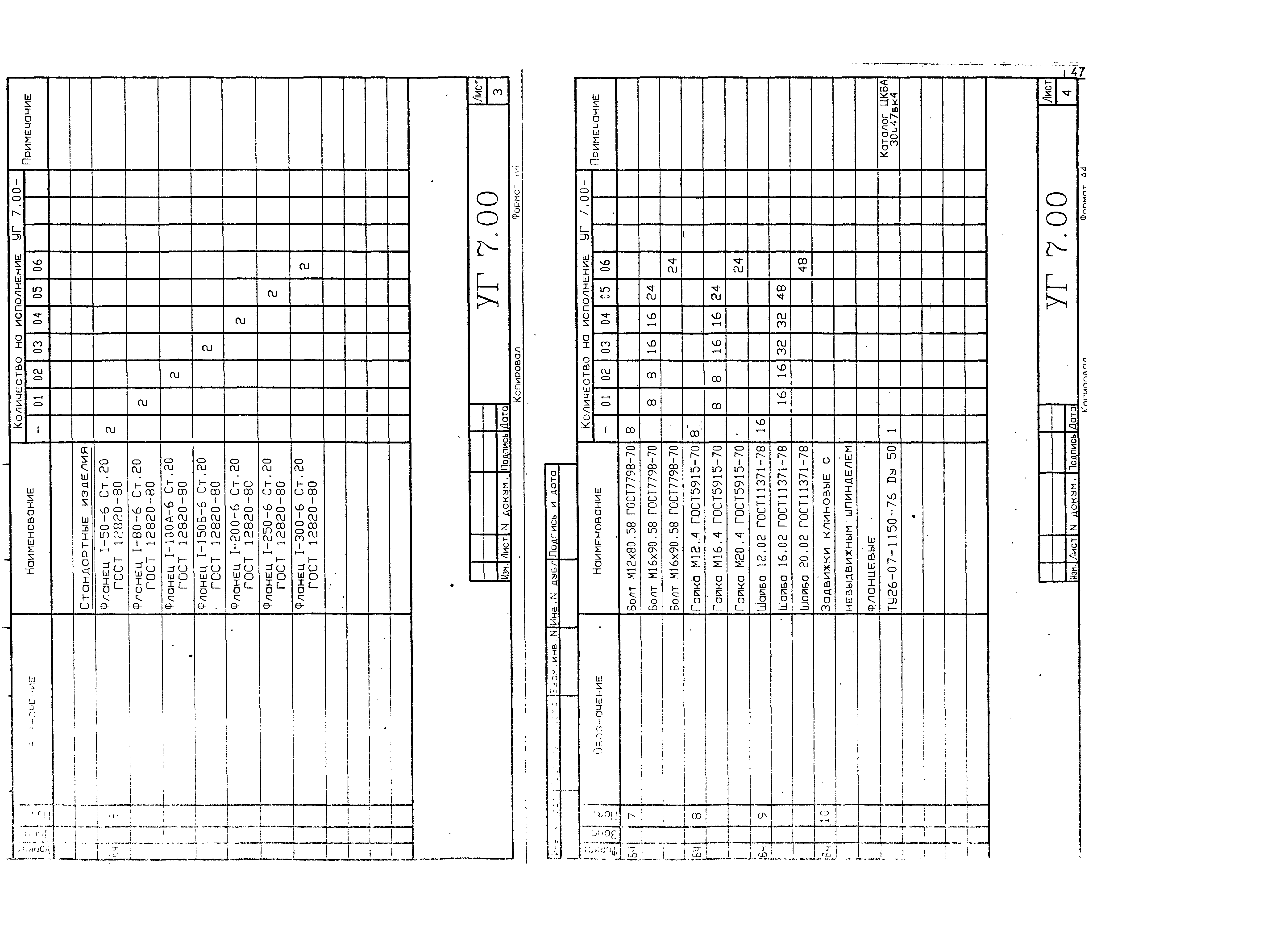 Серия 1-93