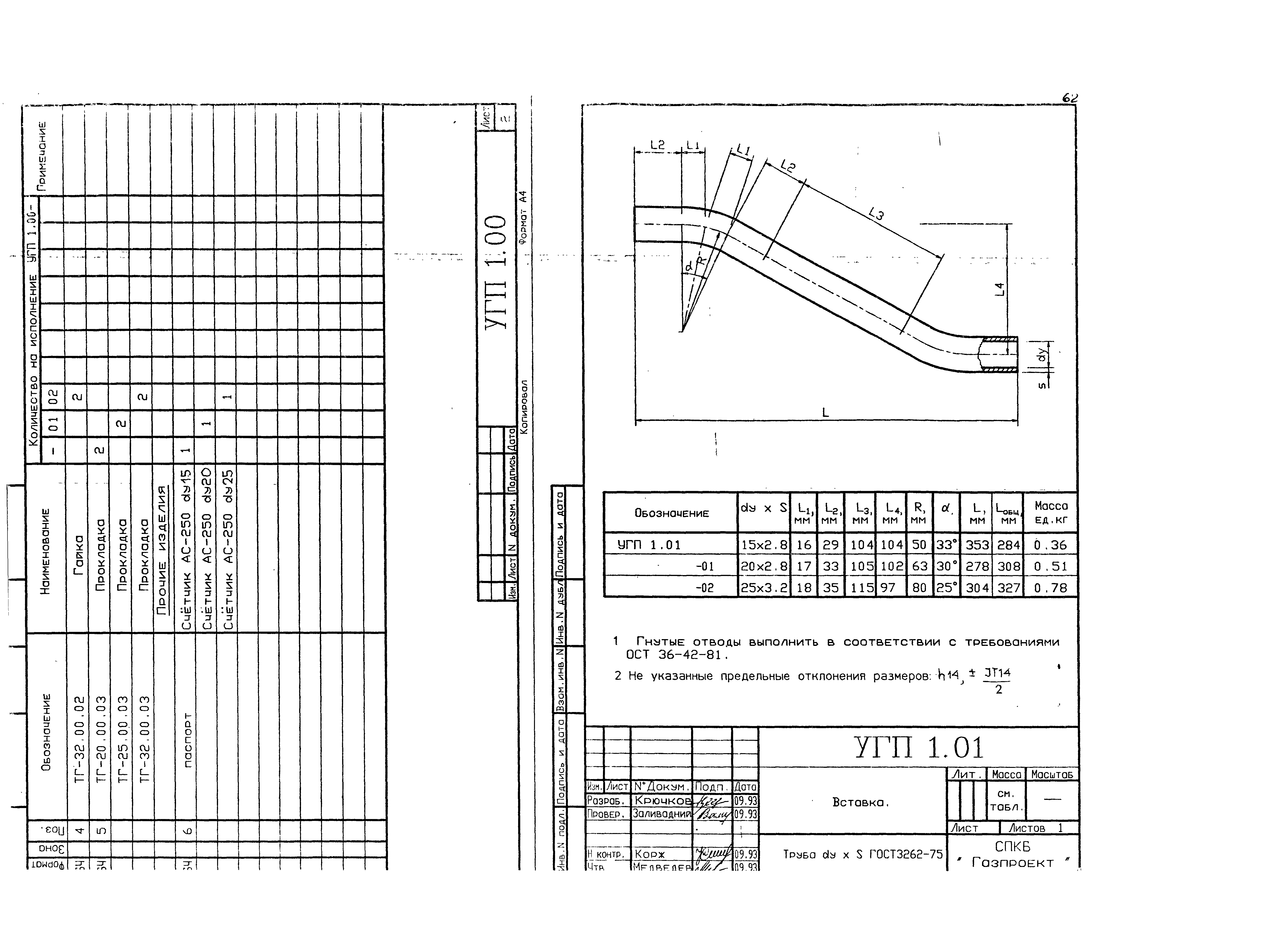 Серия 1-93