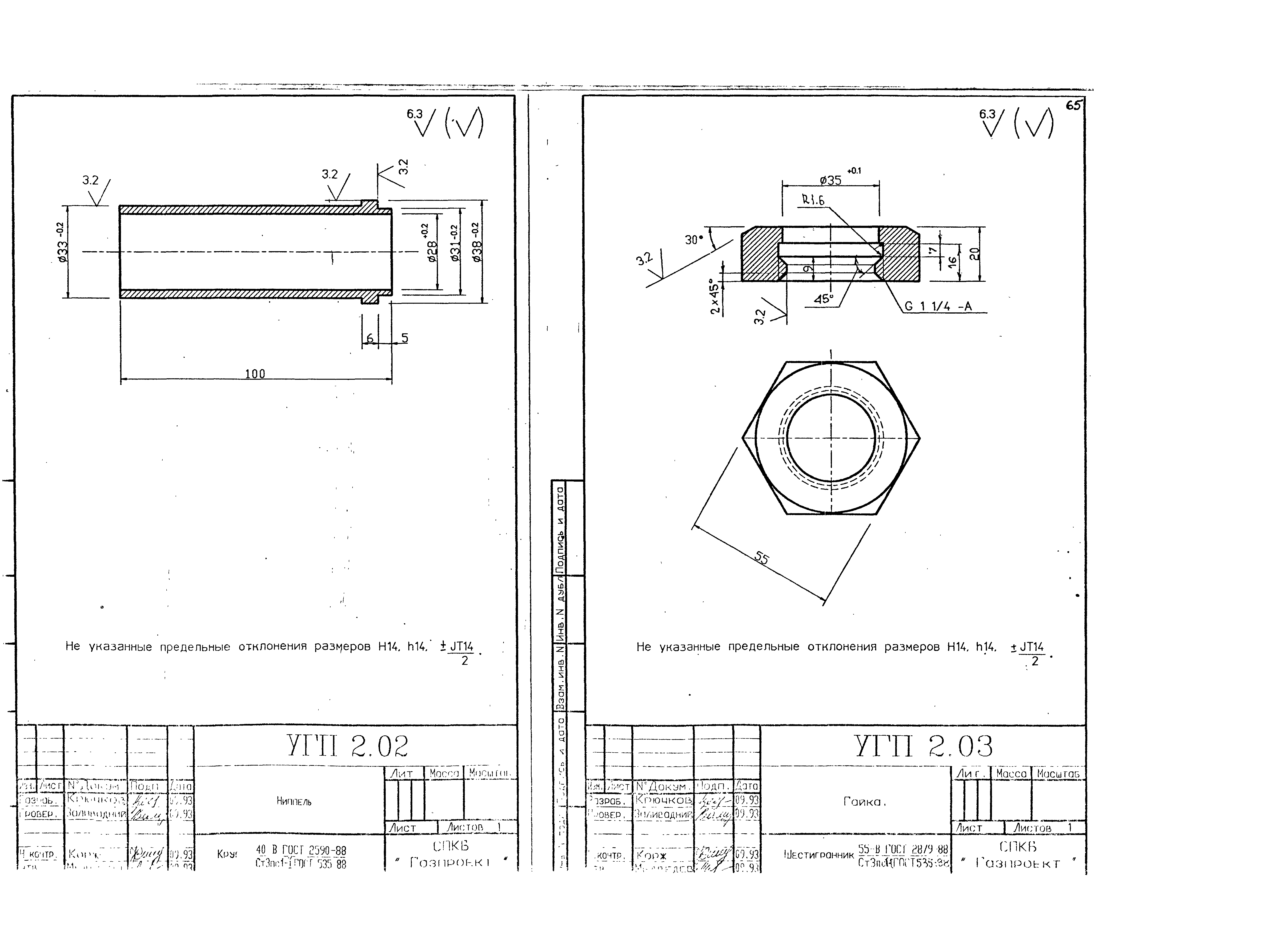 Серия 1-93