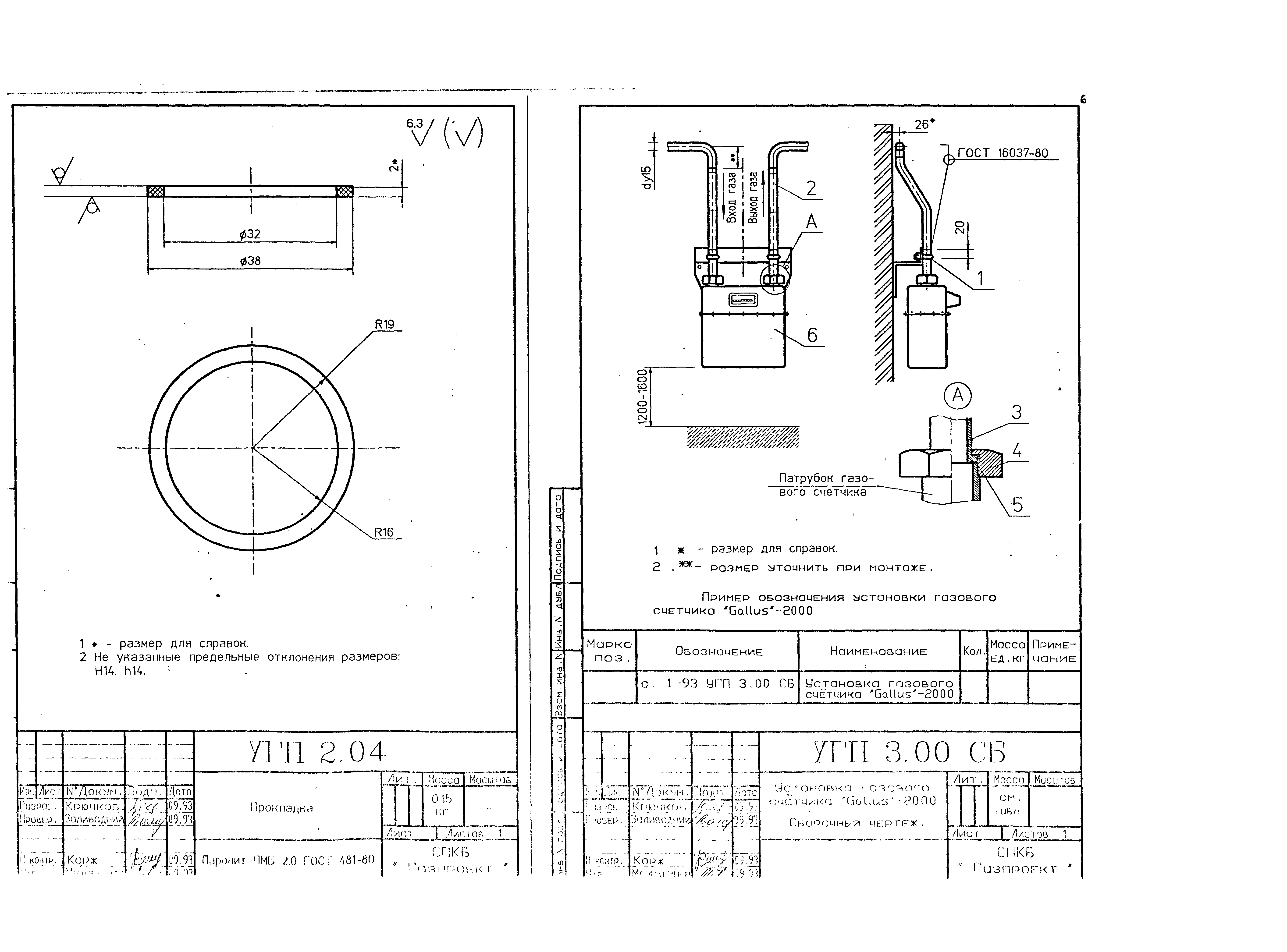 Серия 1-93