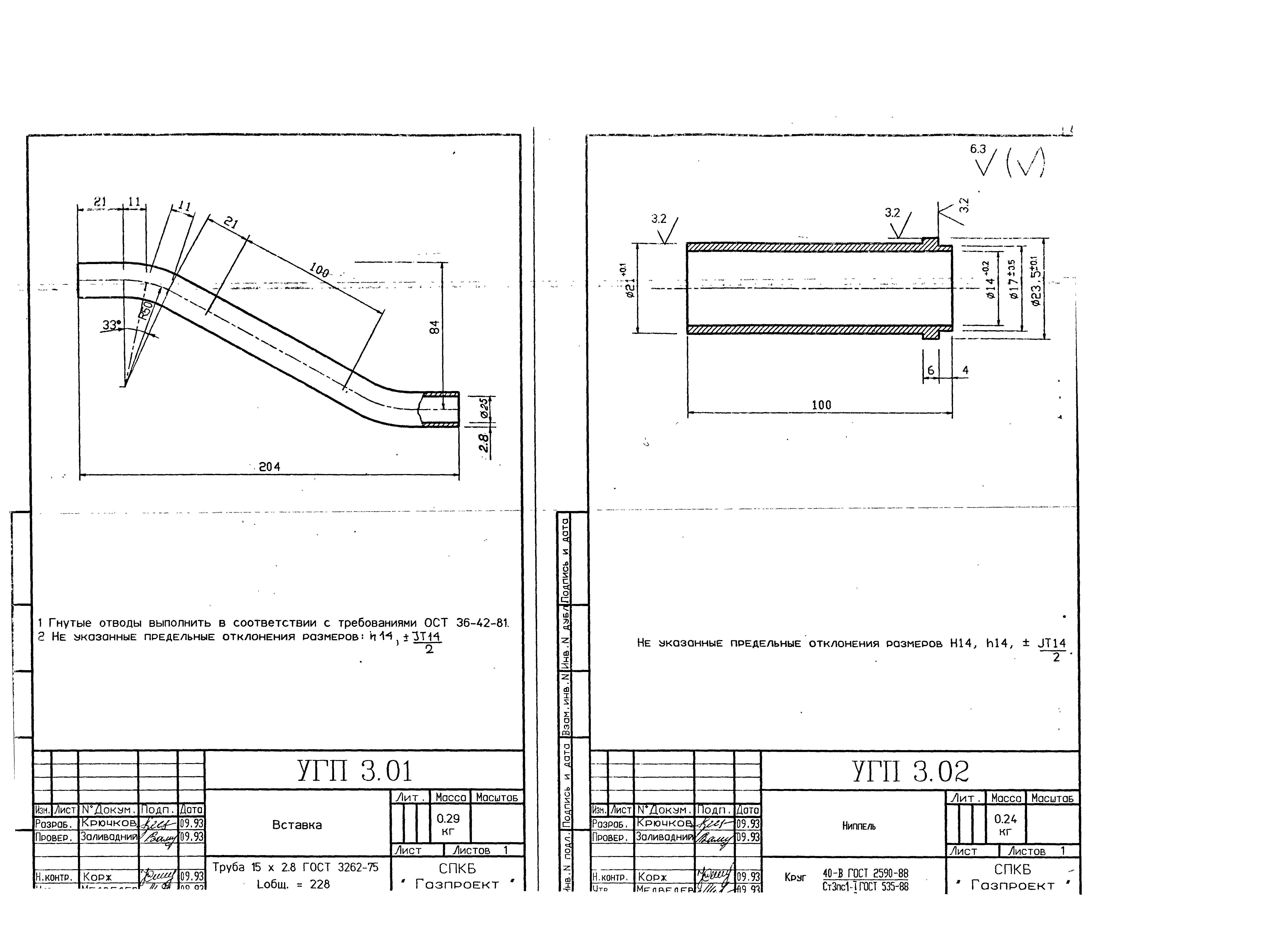 Серия 1-93