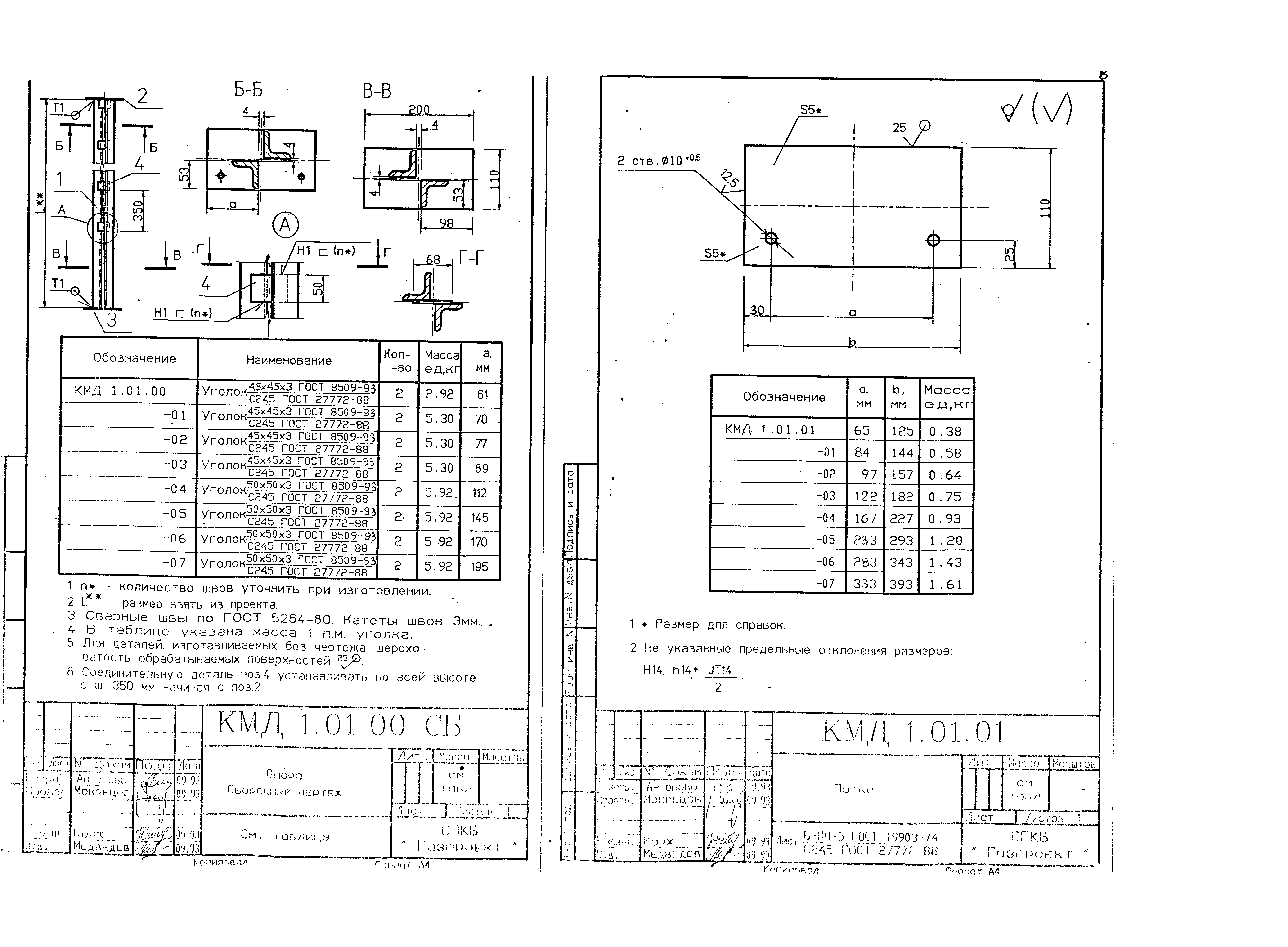 Серия 1-93