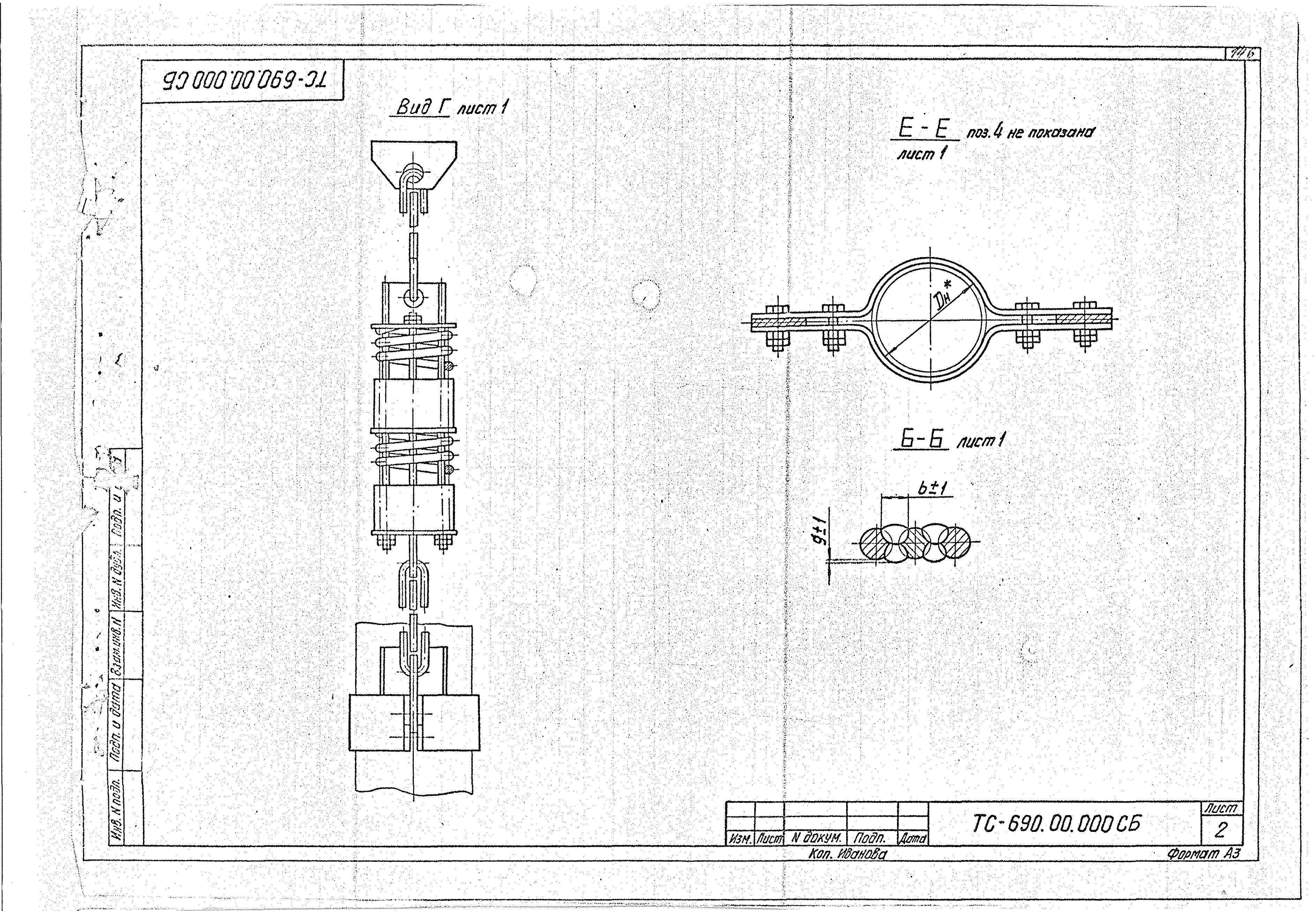 Серия 5.903-13