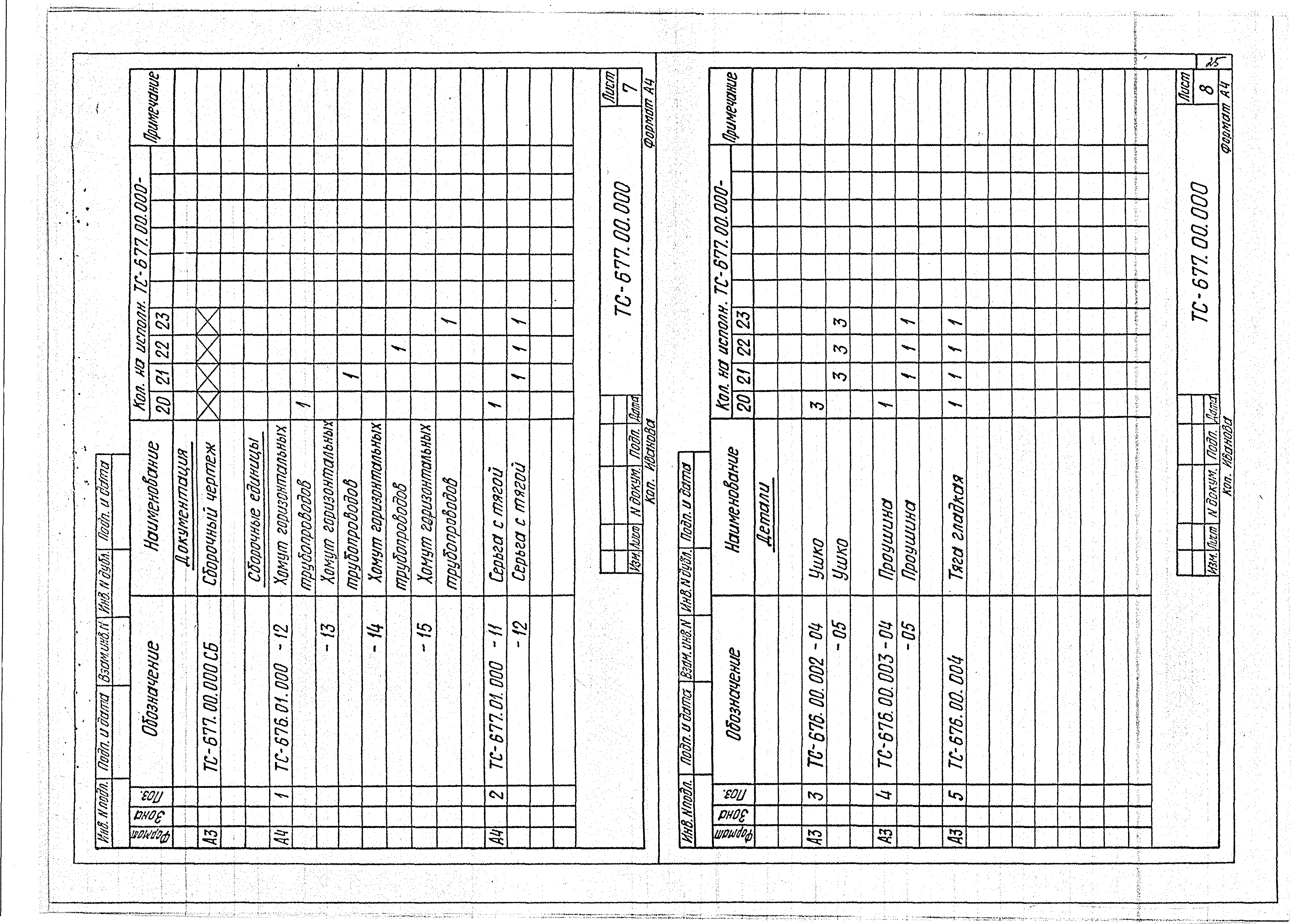 Серия 5.903-13