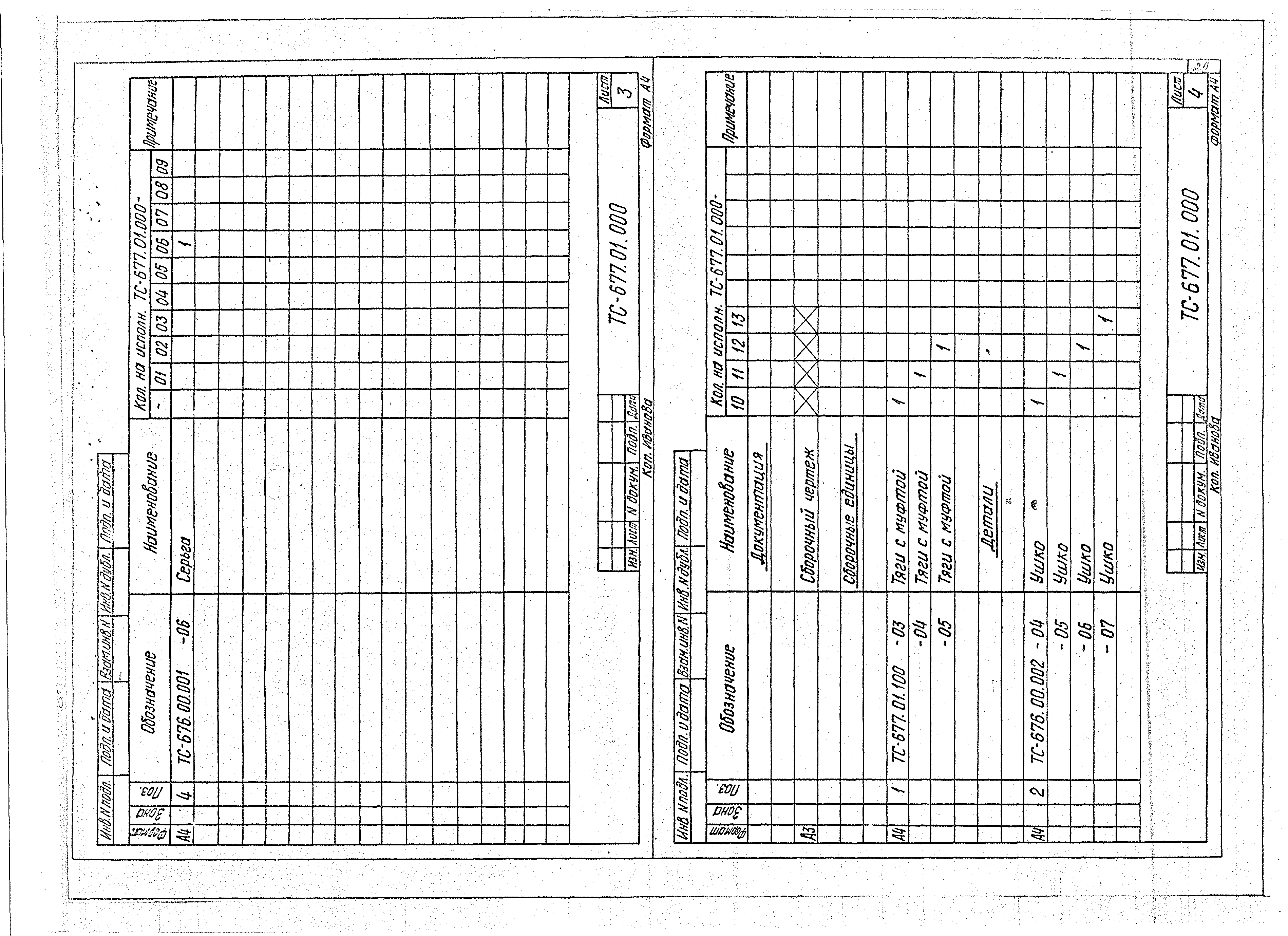 Серия 5.903-13